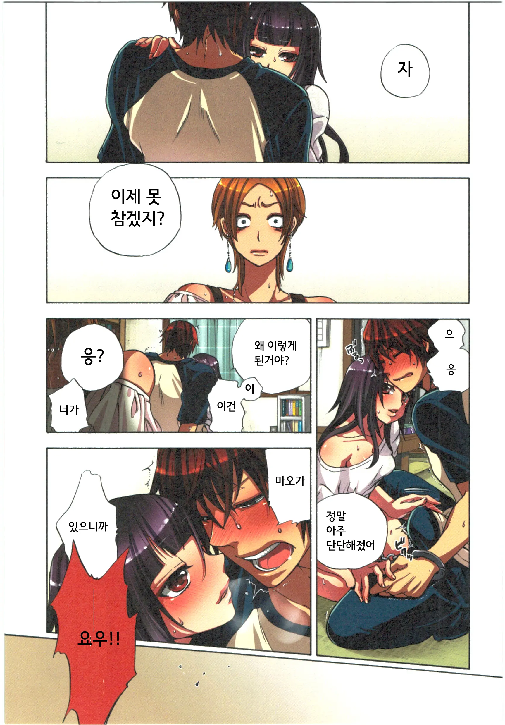Kankin Oyuugi