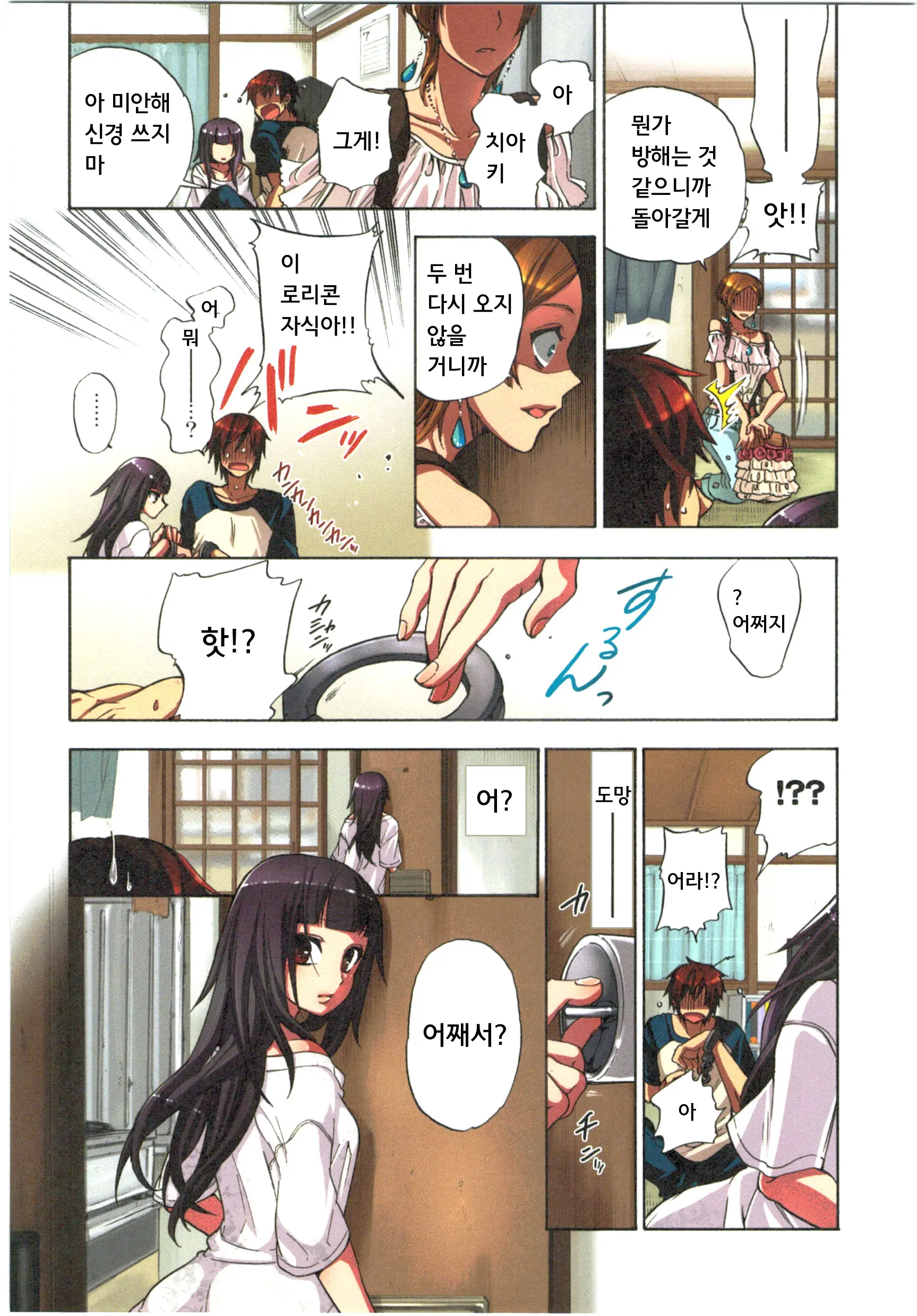 Kankin Oyuugi