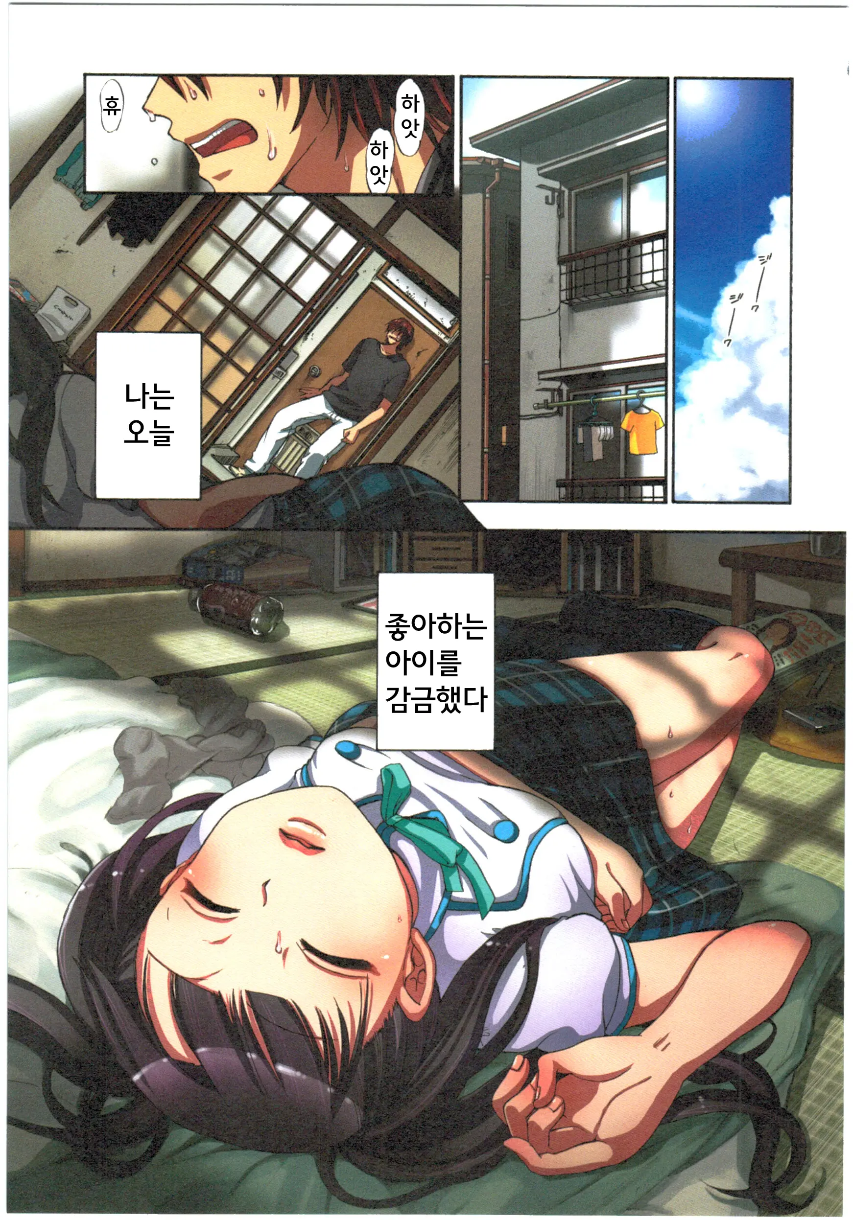 Kankin Oyuugi