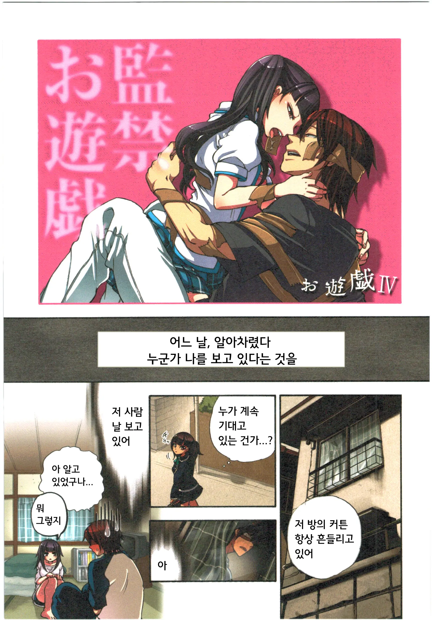Kankin Oyuugi