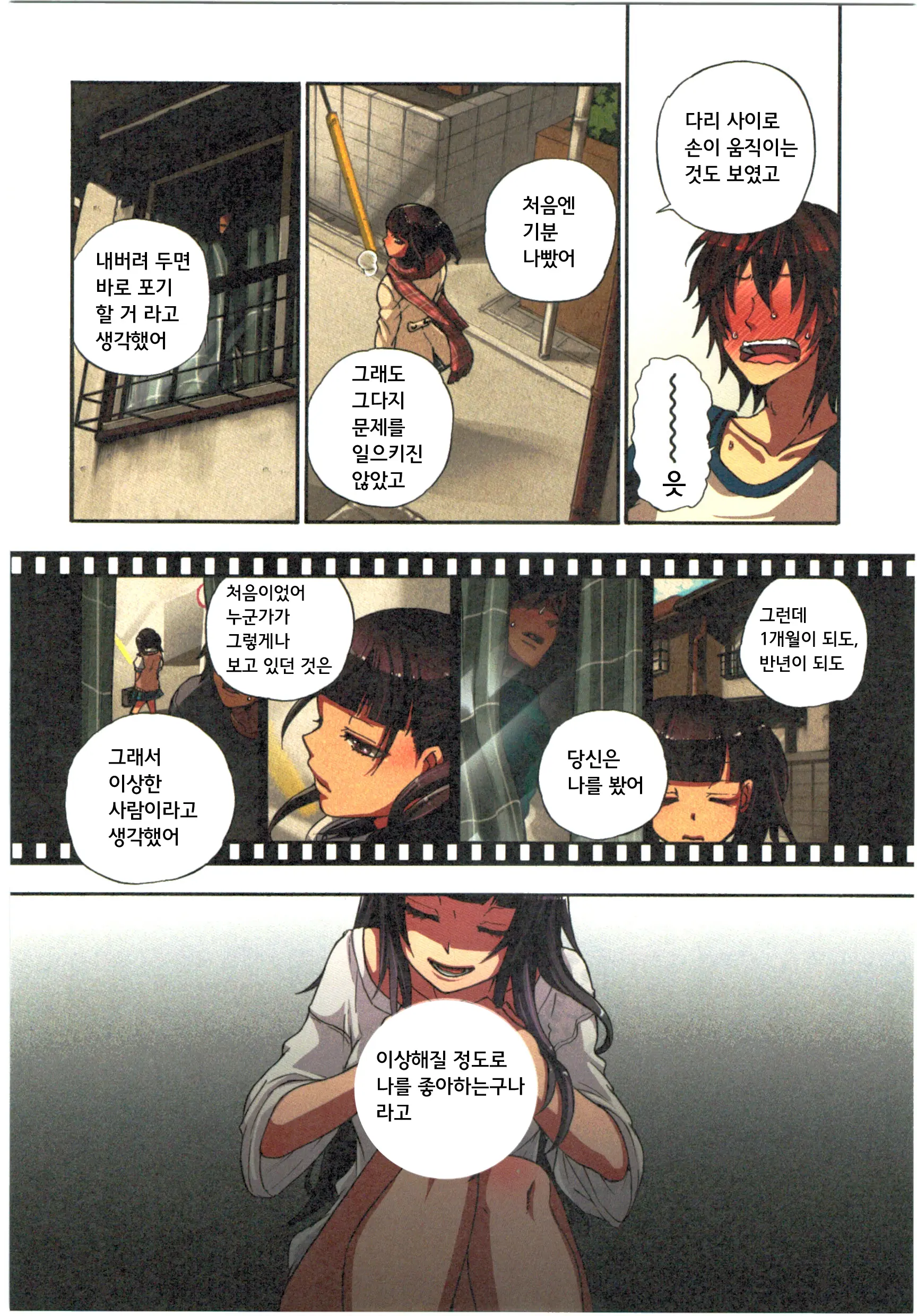 Kankin Oyuugi