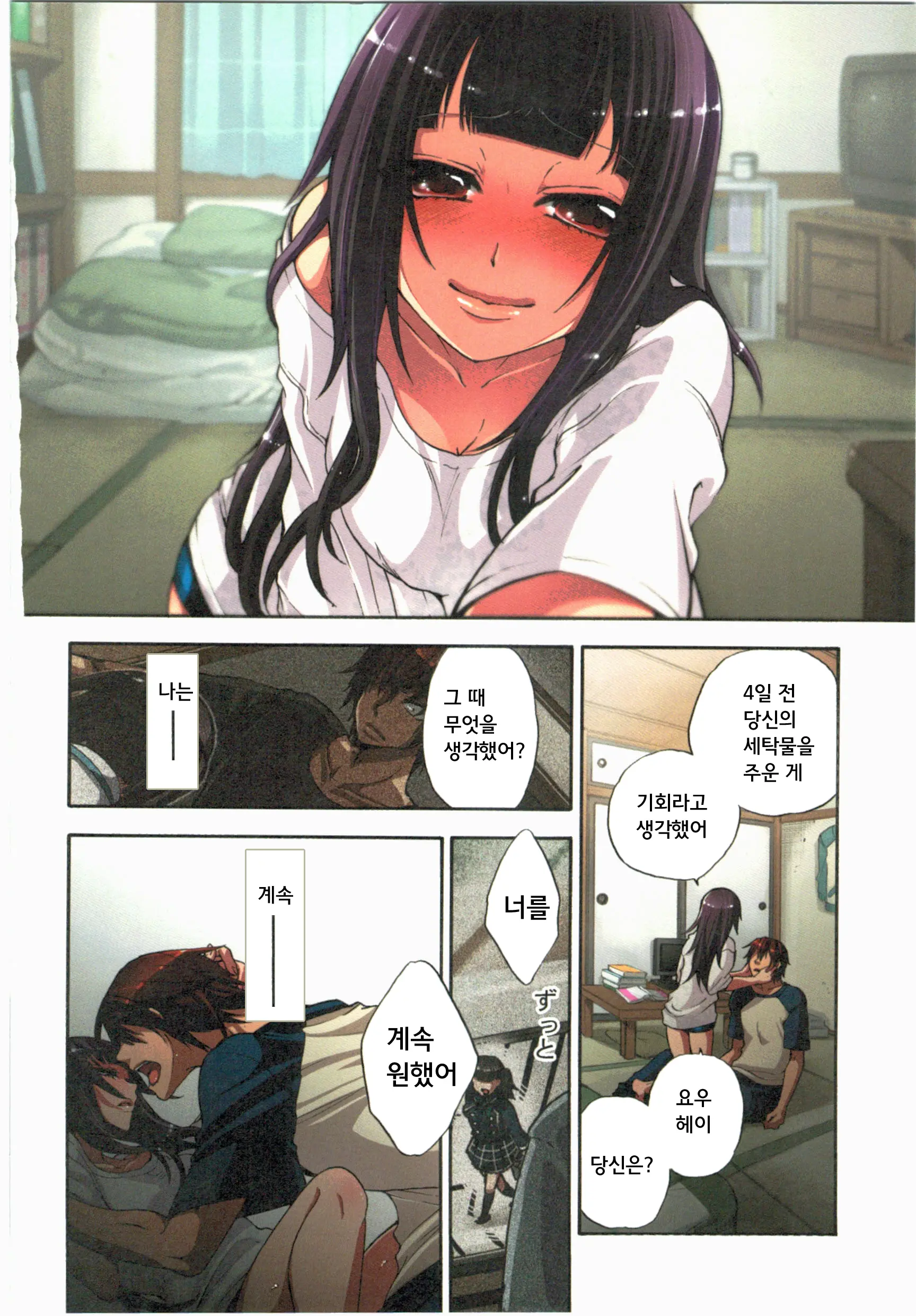 Kankin Oyuugi