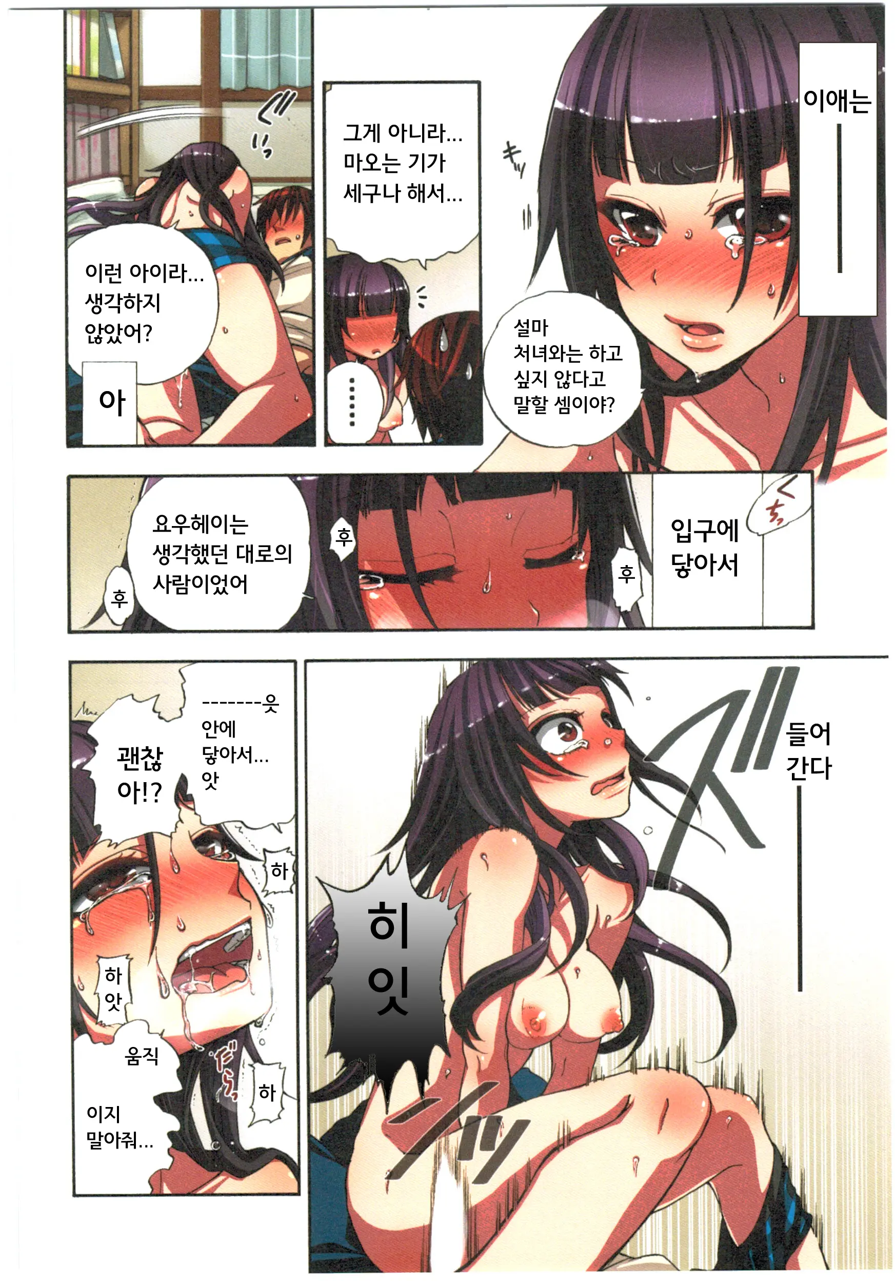 Kankin Oyuugi