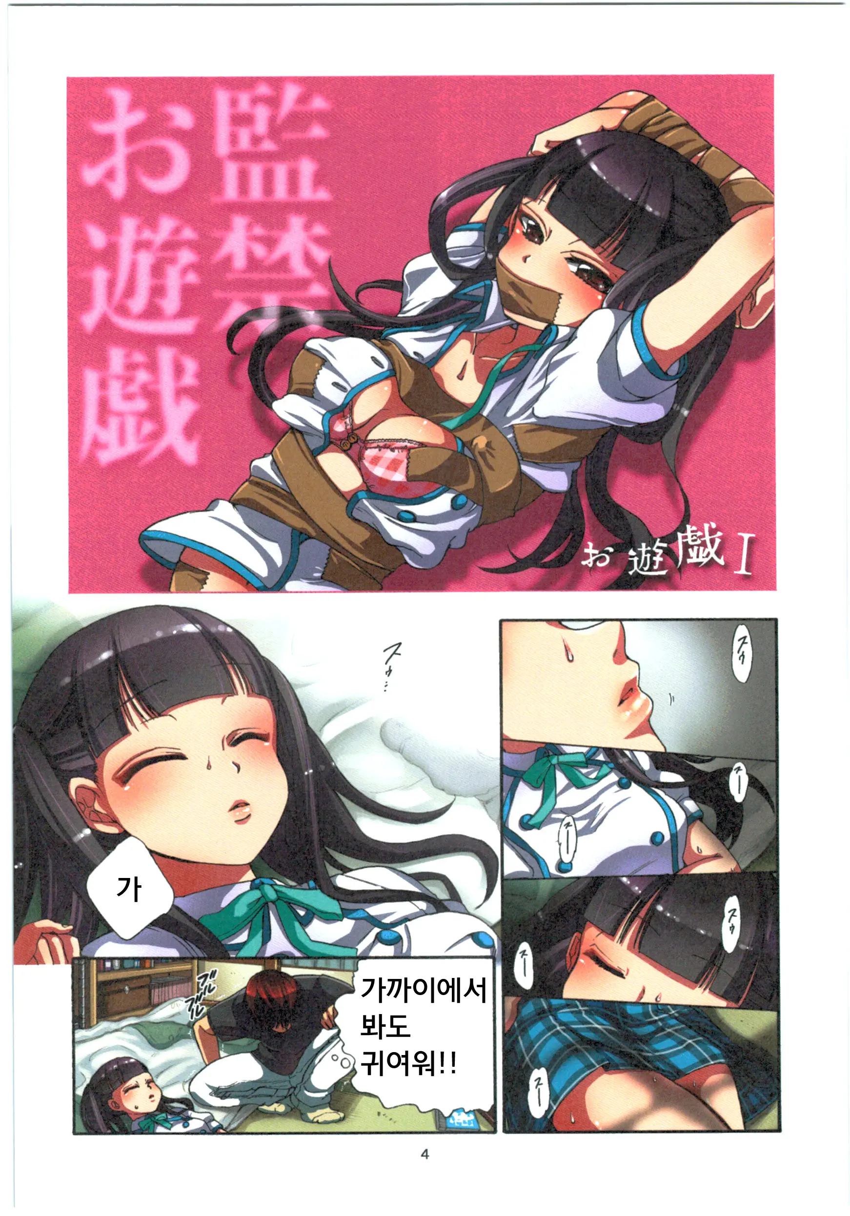 Kankin Oyuugi