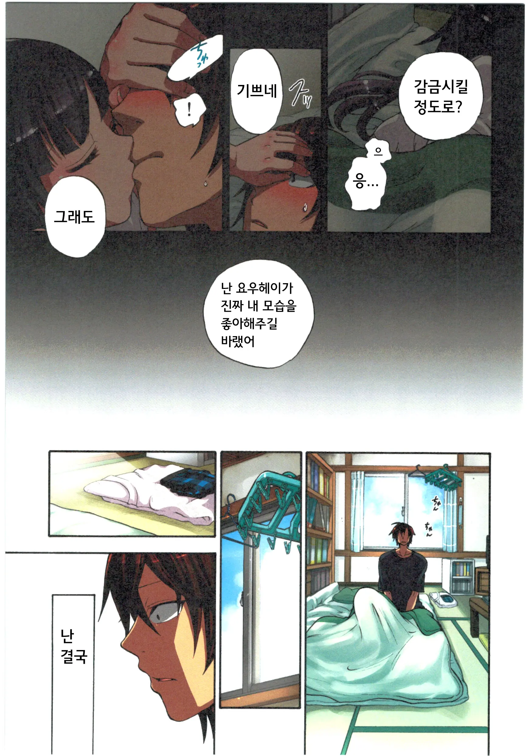 Kankin Oyuugi