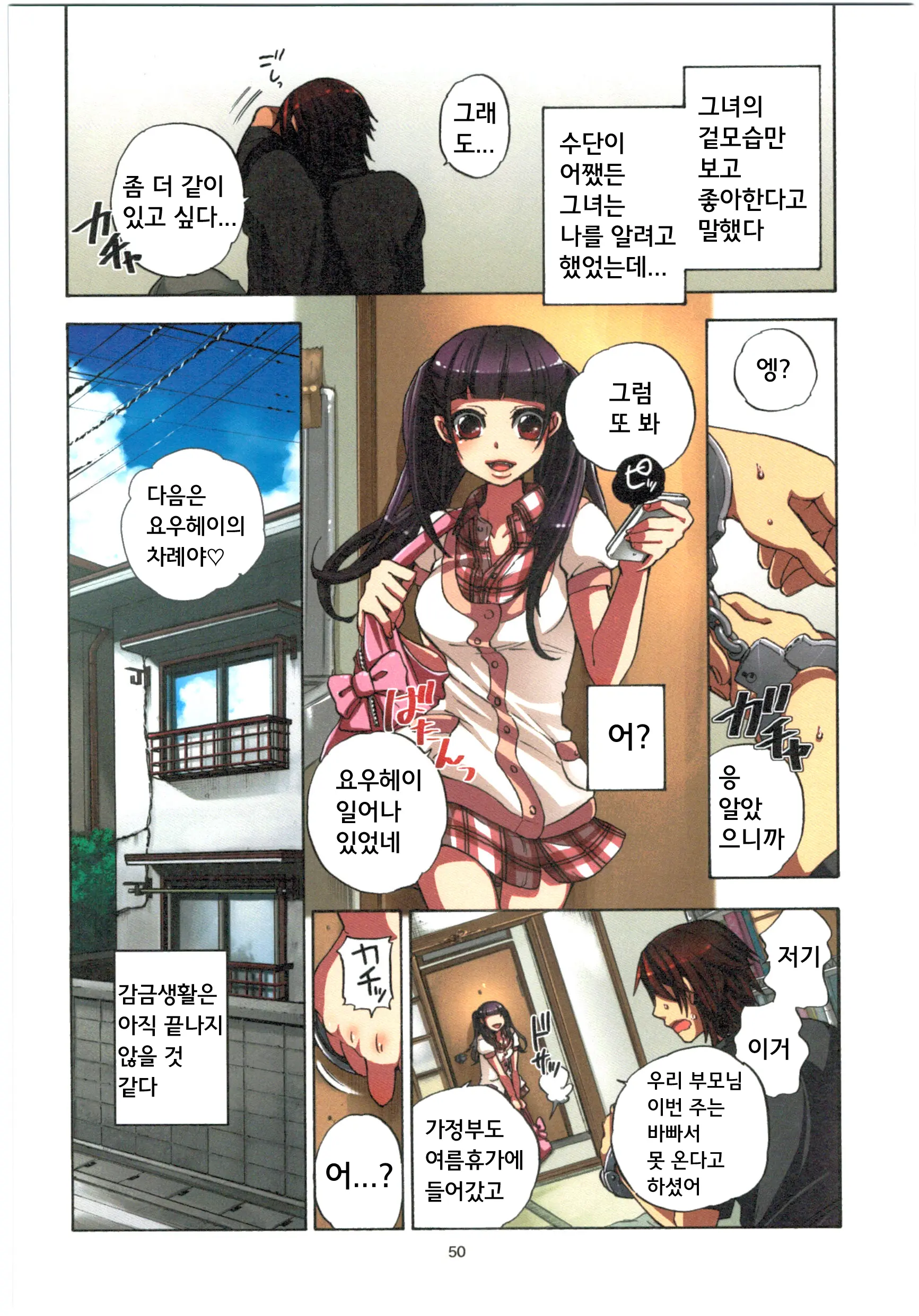 Kankin Oyuugi