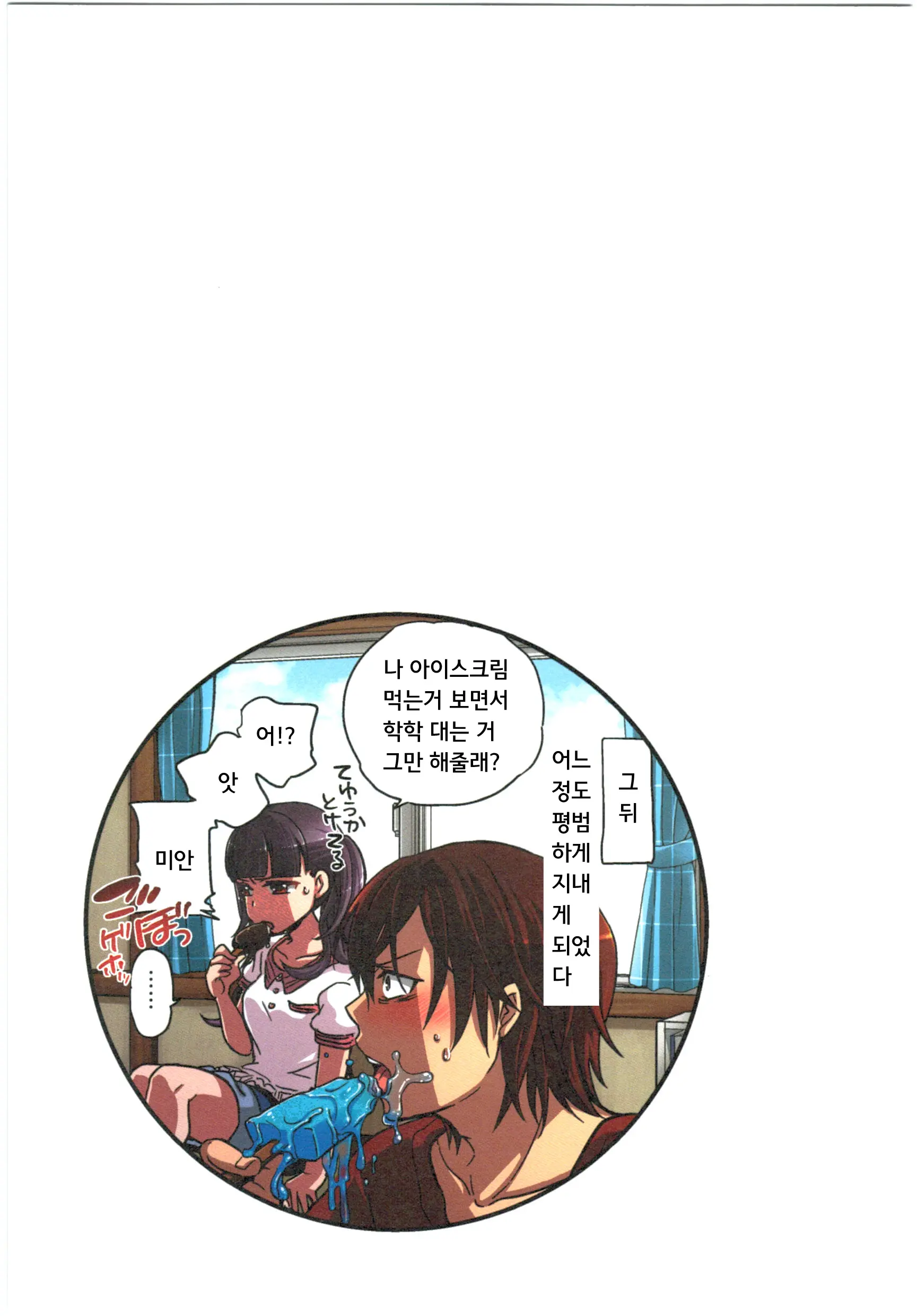 Kankin Oyuugi