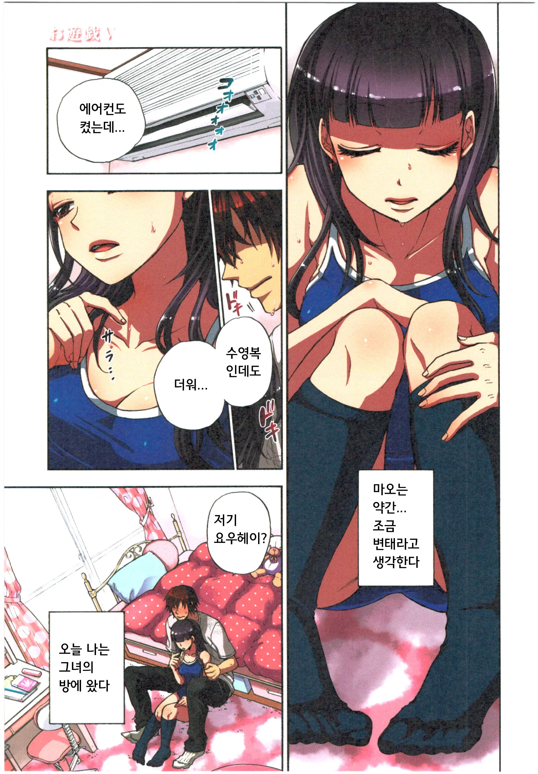 Kankin Oyuugi