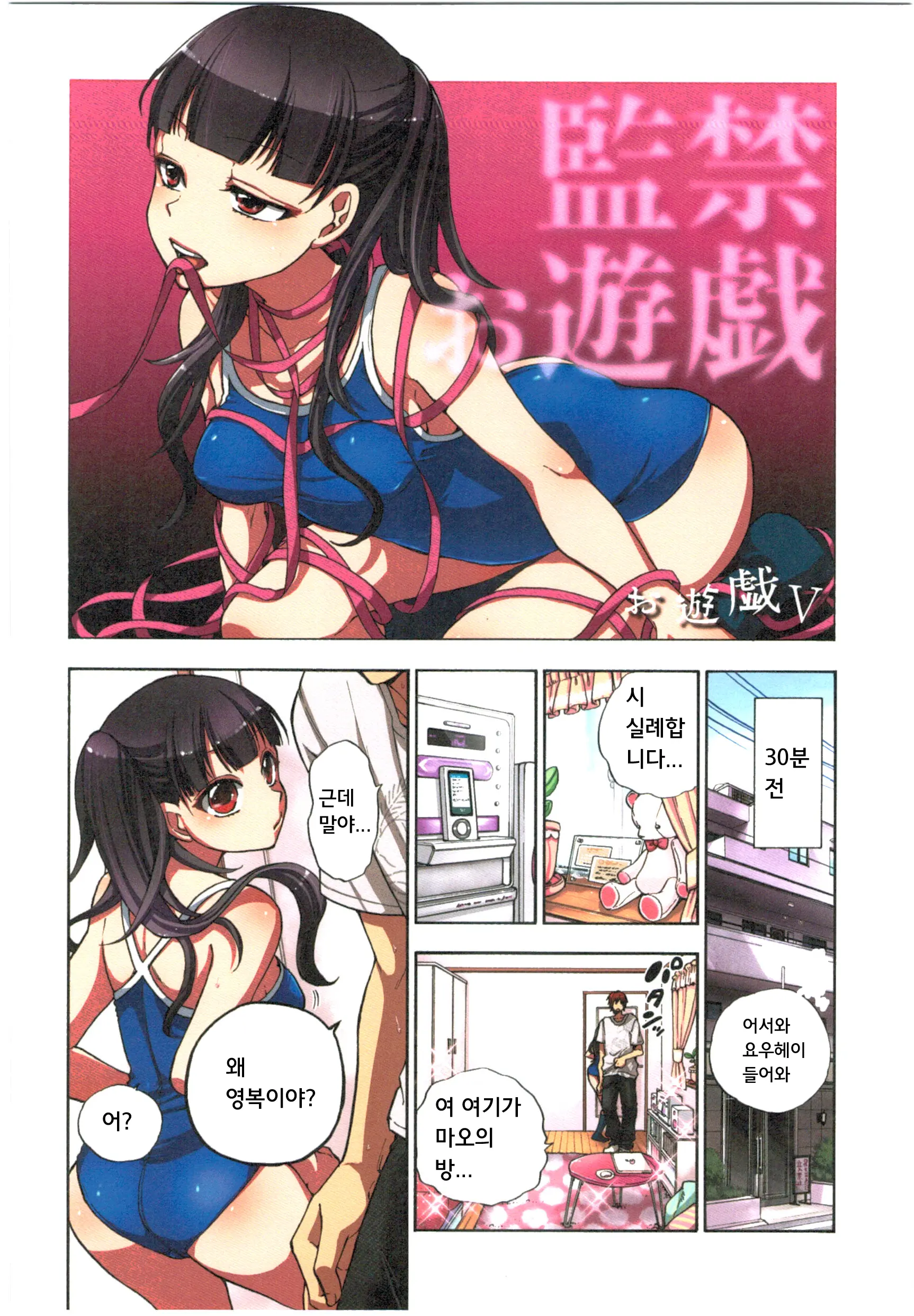 Kankin Oyuugi