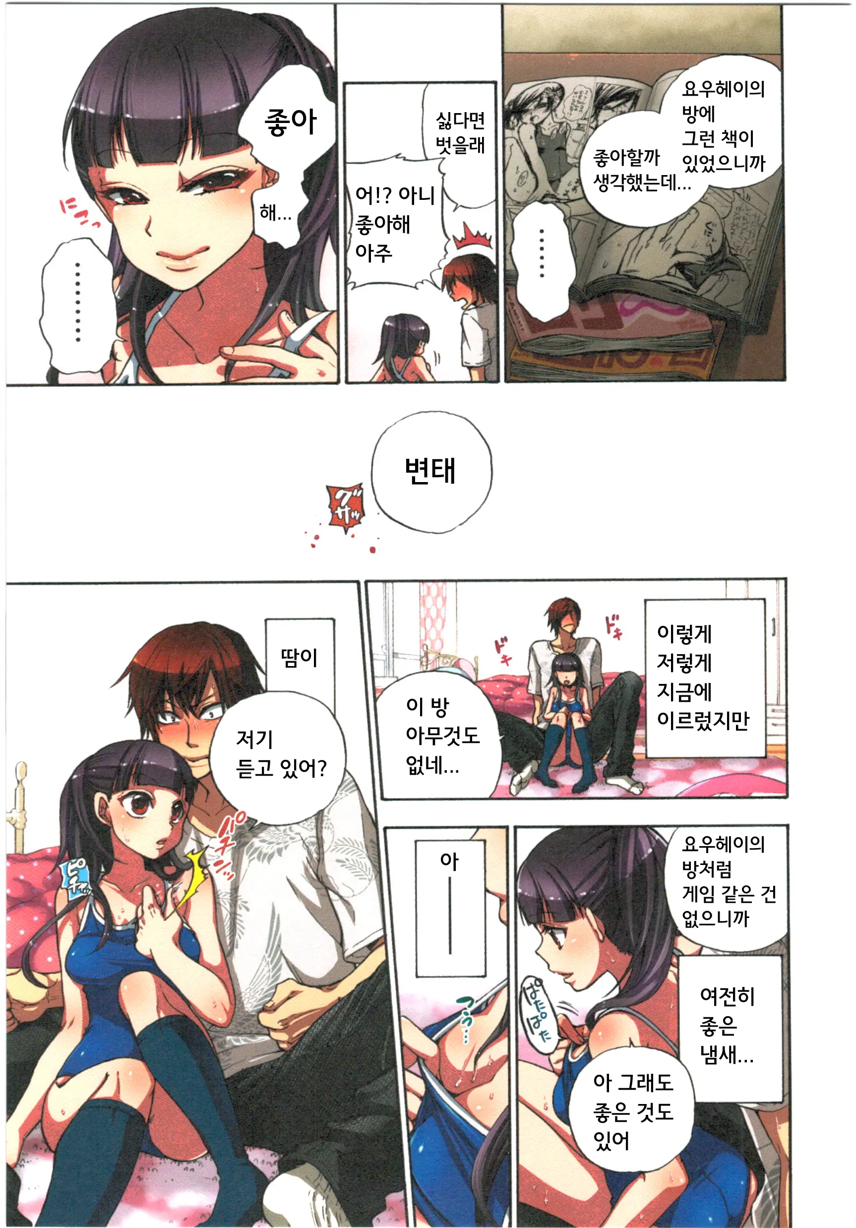 Kankin Oyuugi