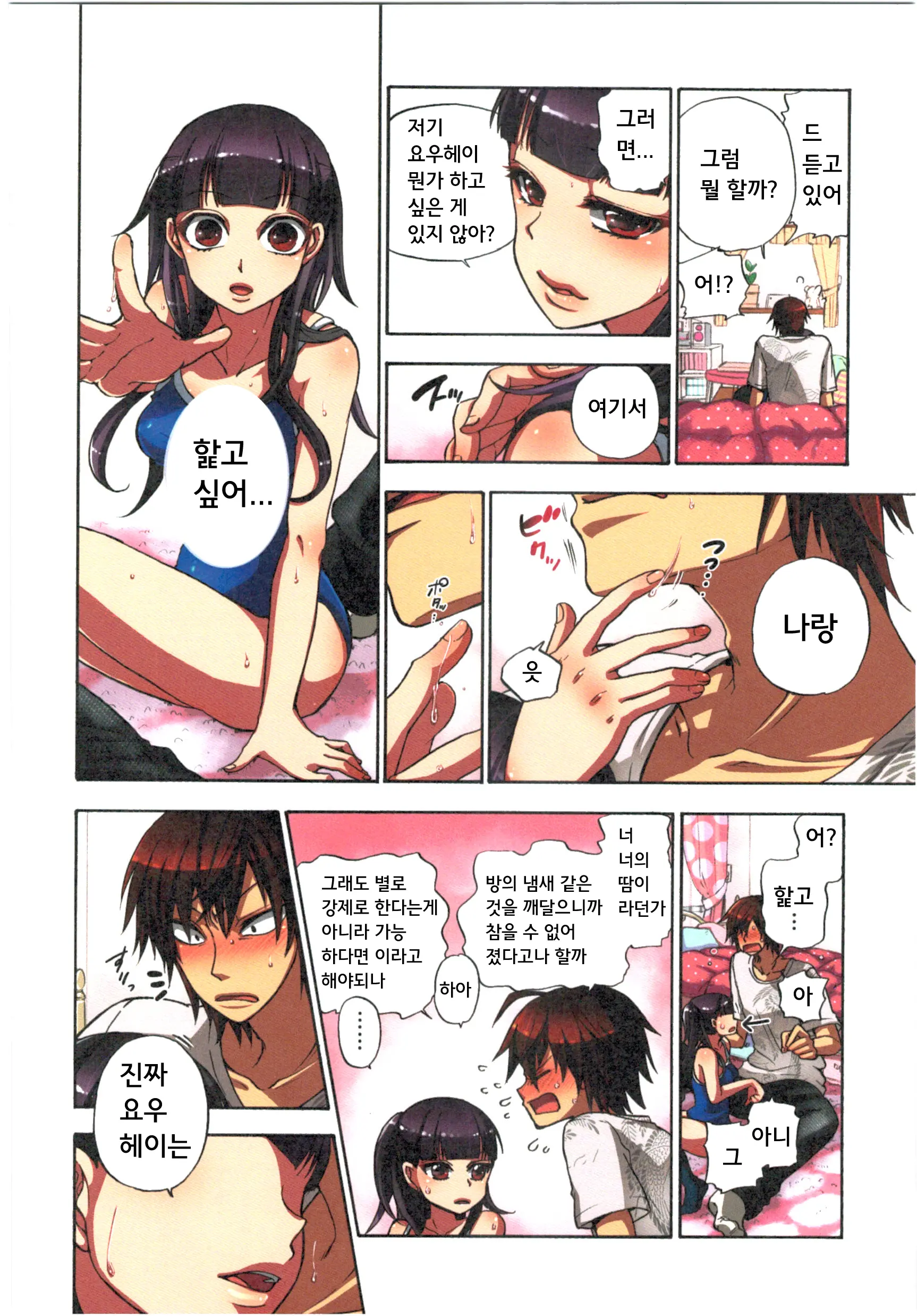 Kankin Oyuugi