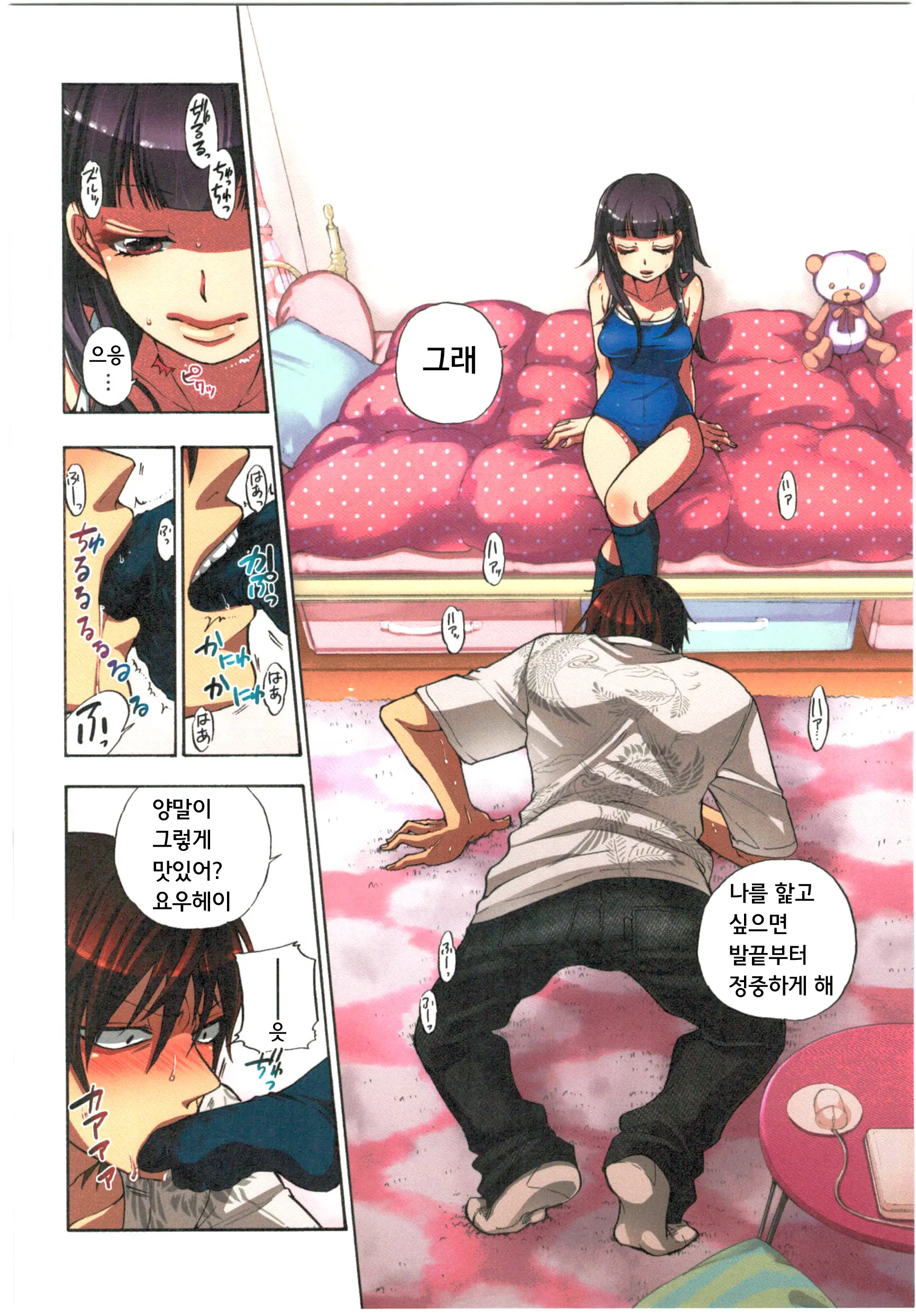Kankin Oyuugi