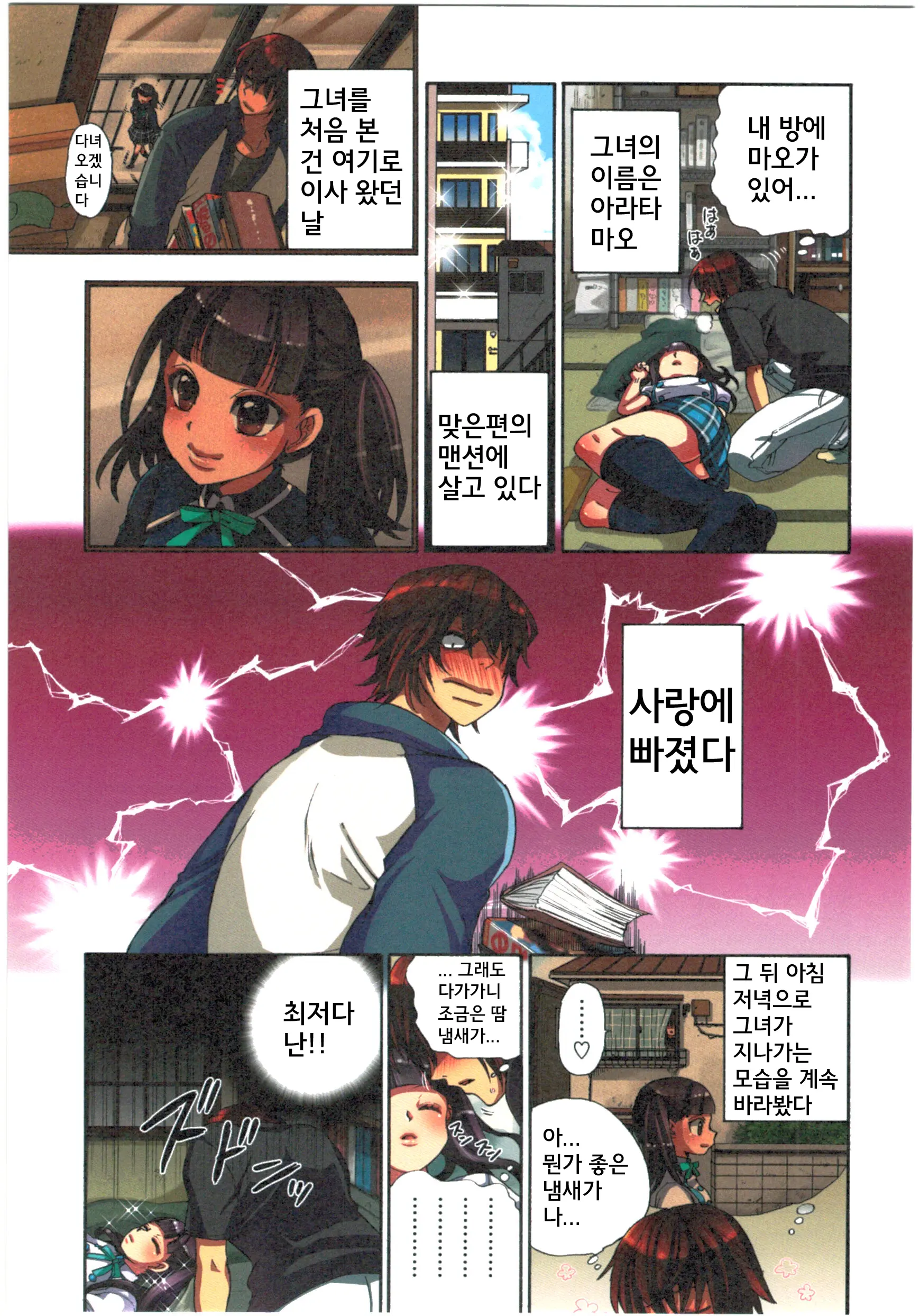 Kankin Oyuugi
