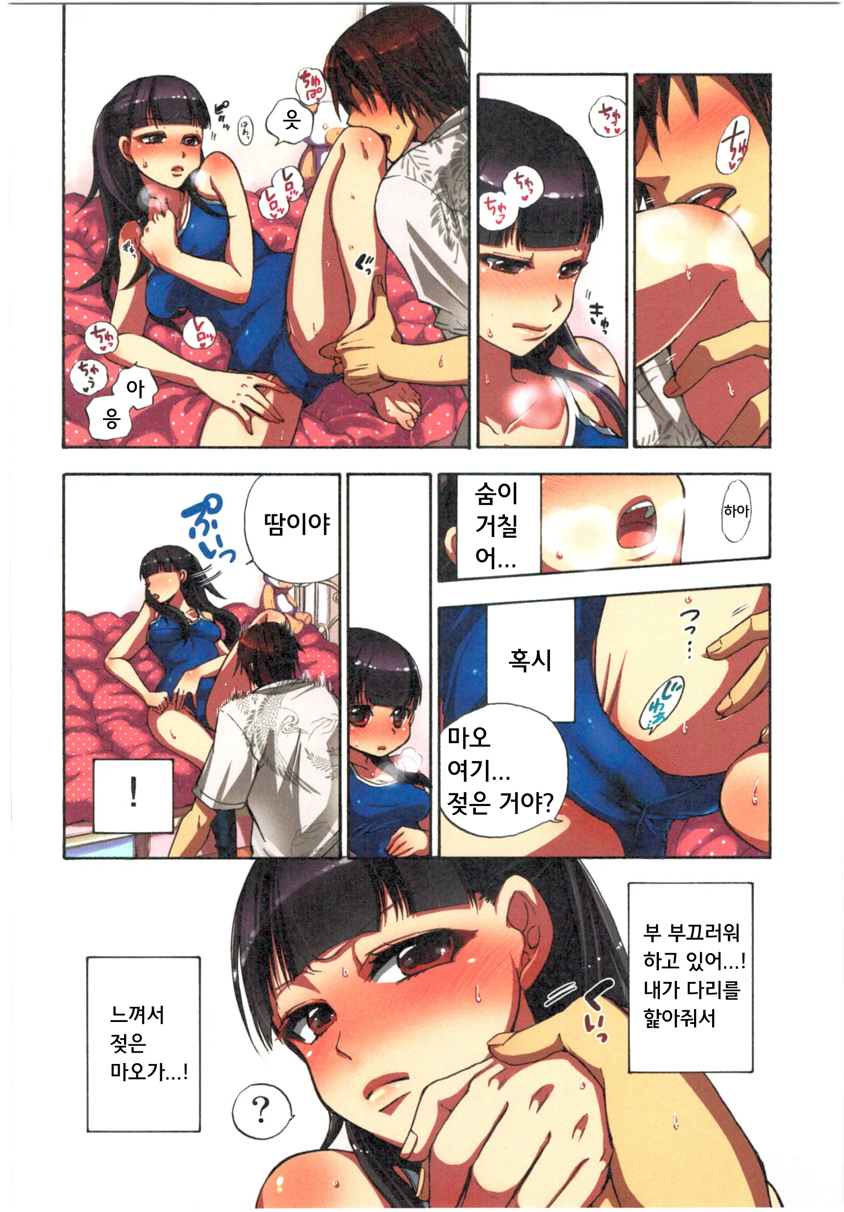 Kankin Oyuugi