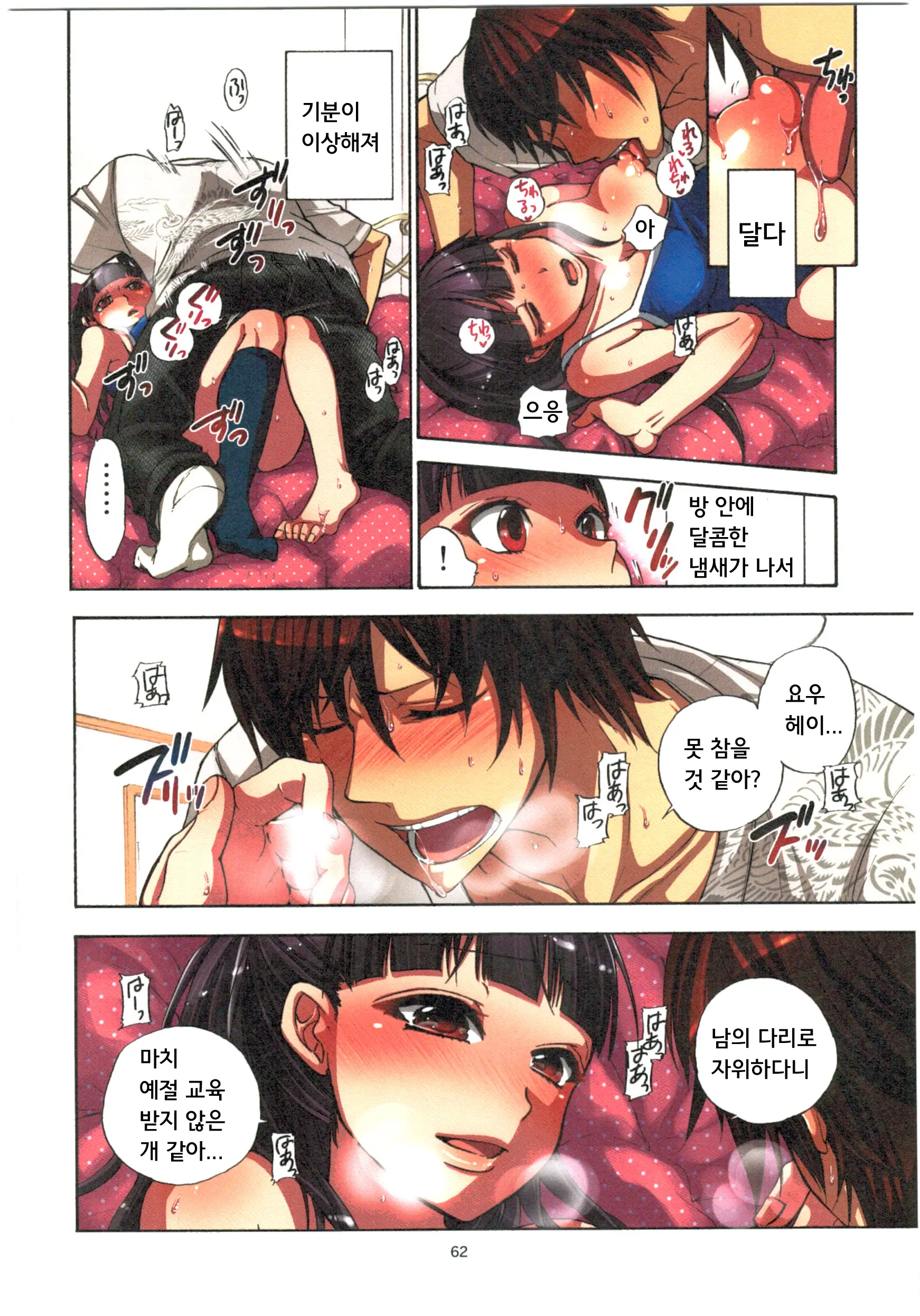 Kankin Oyuugi
