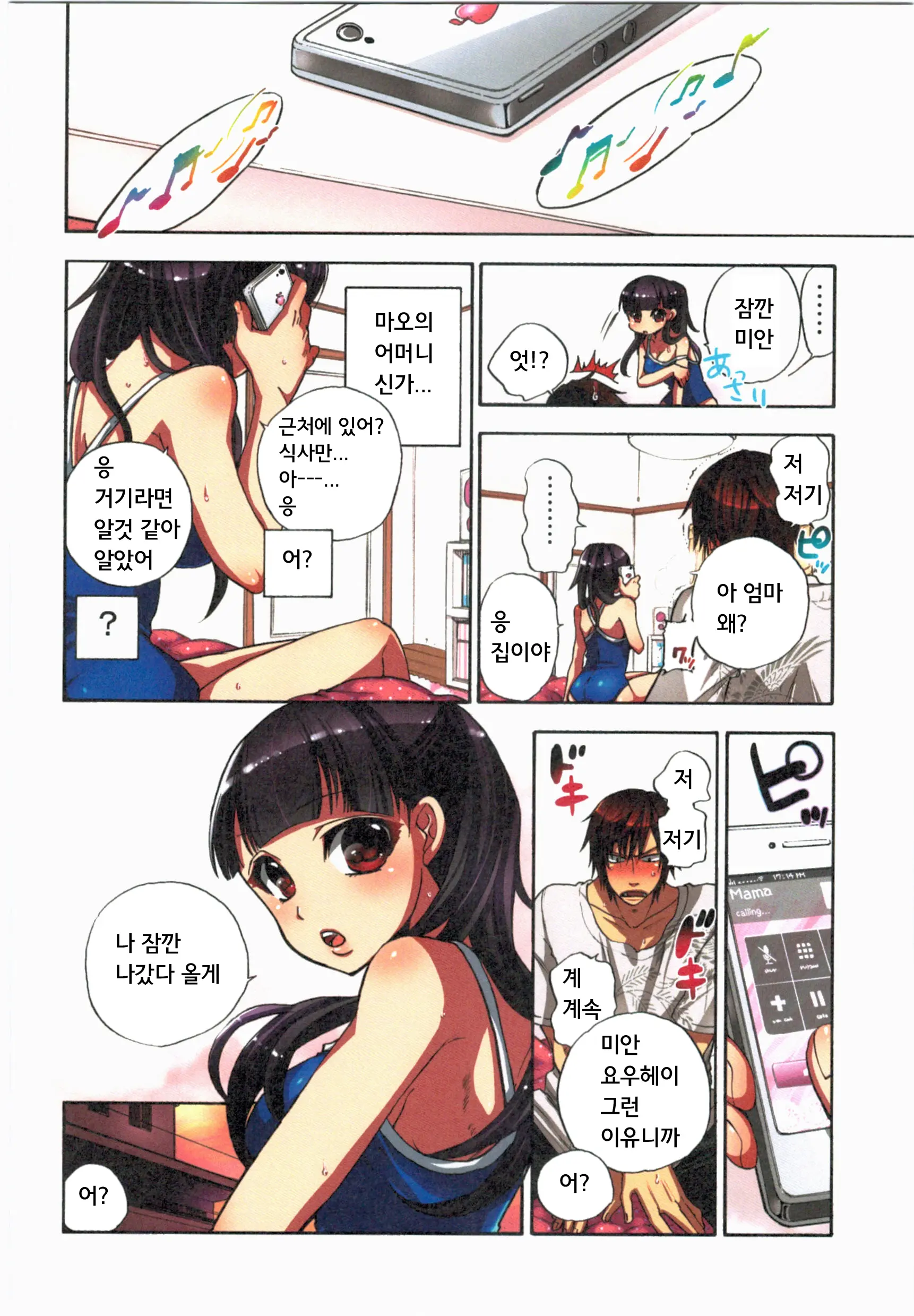Kankin Oyuugi
