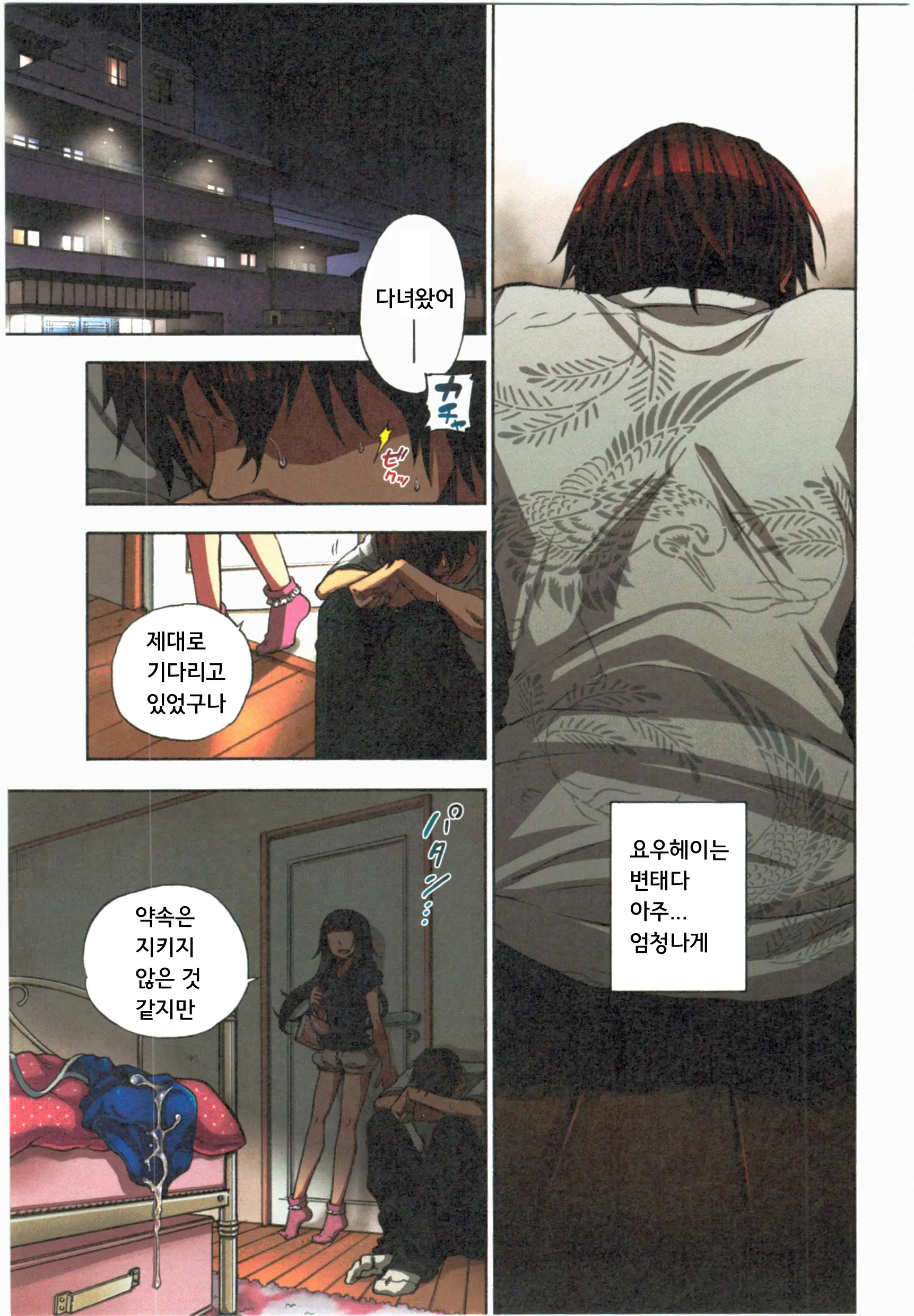 Kankin Oyuugi