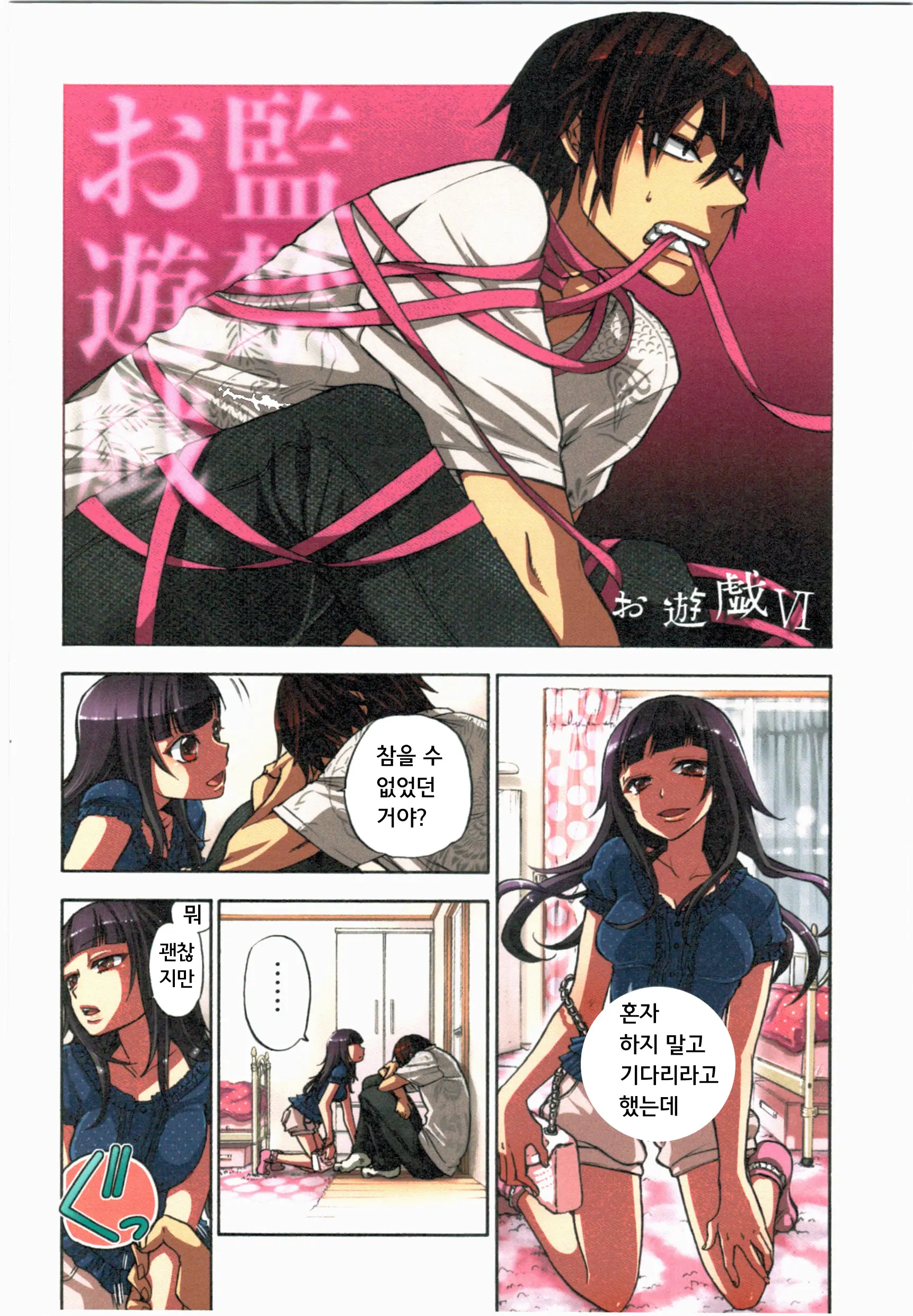 Kankin Oyuugi