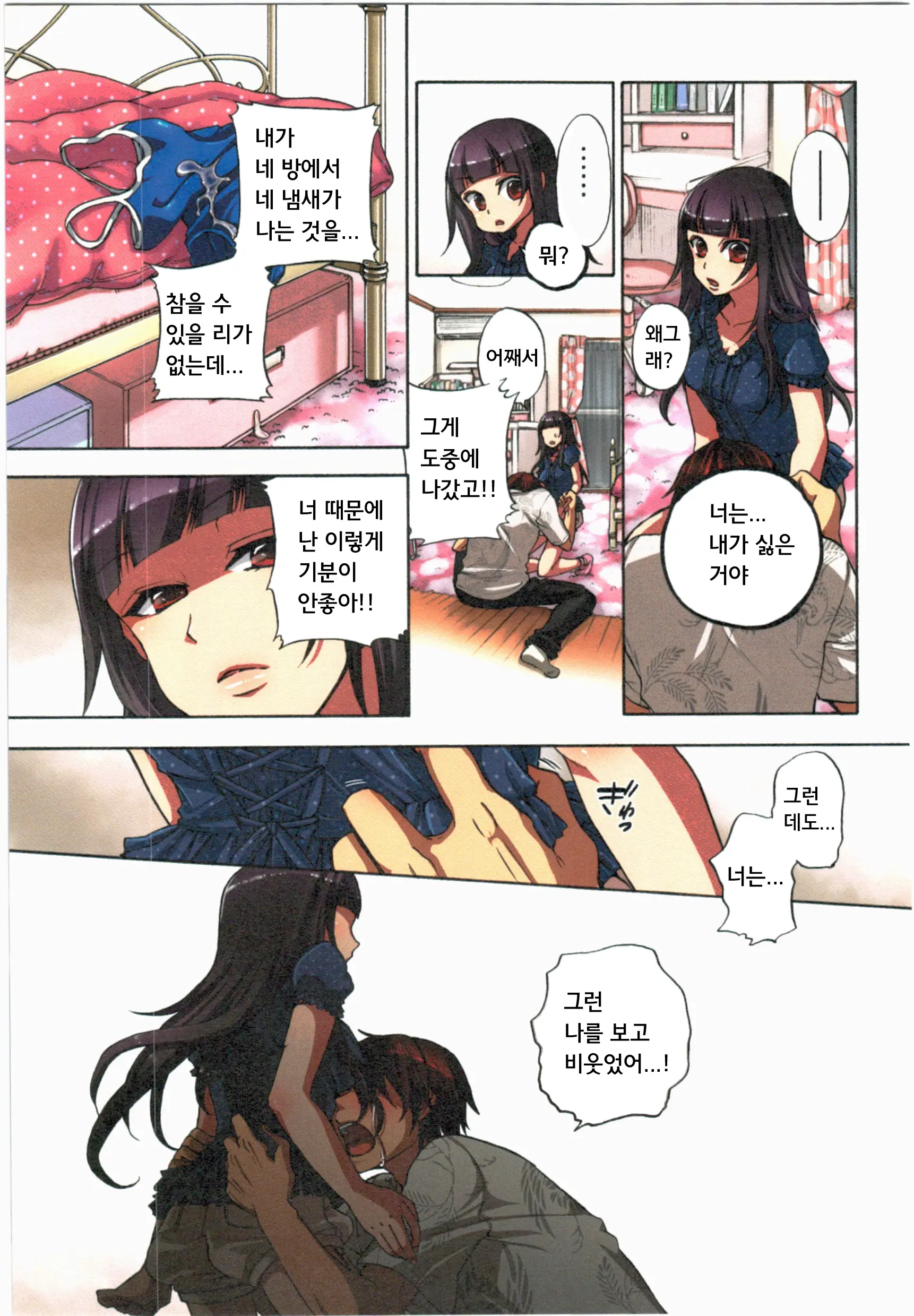 Kankin Oyuugi