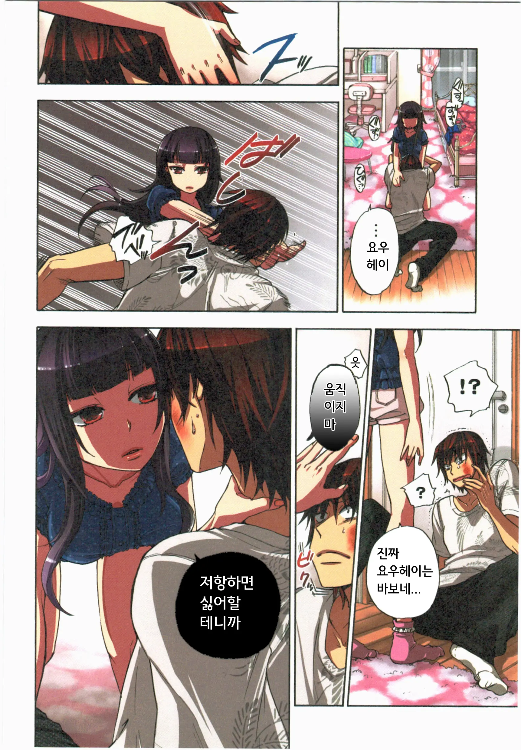 Kankin Oyuugi