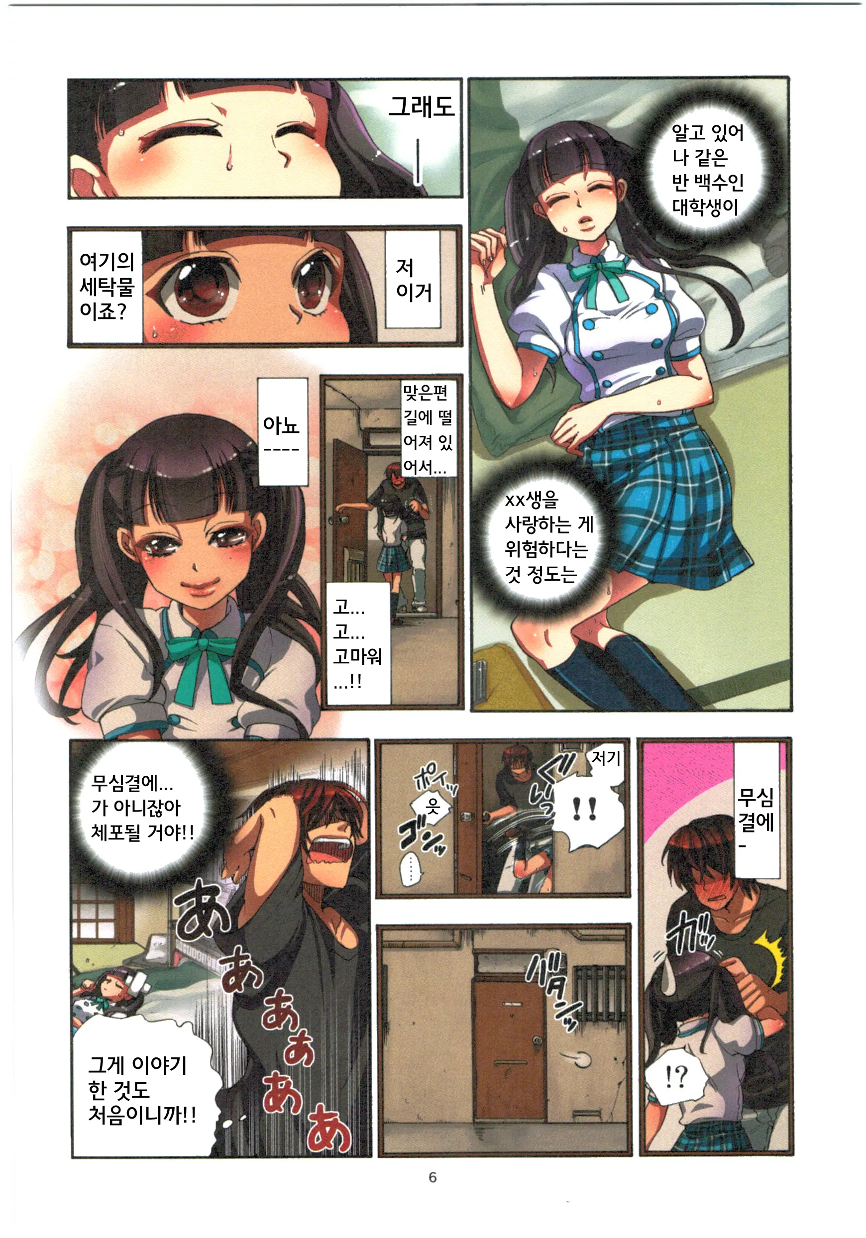 Kankin Oyuugi
