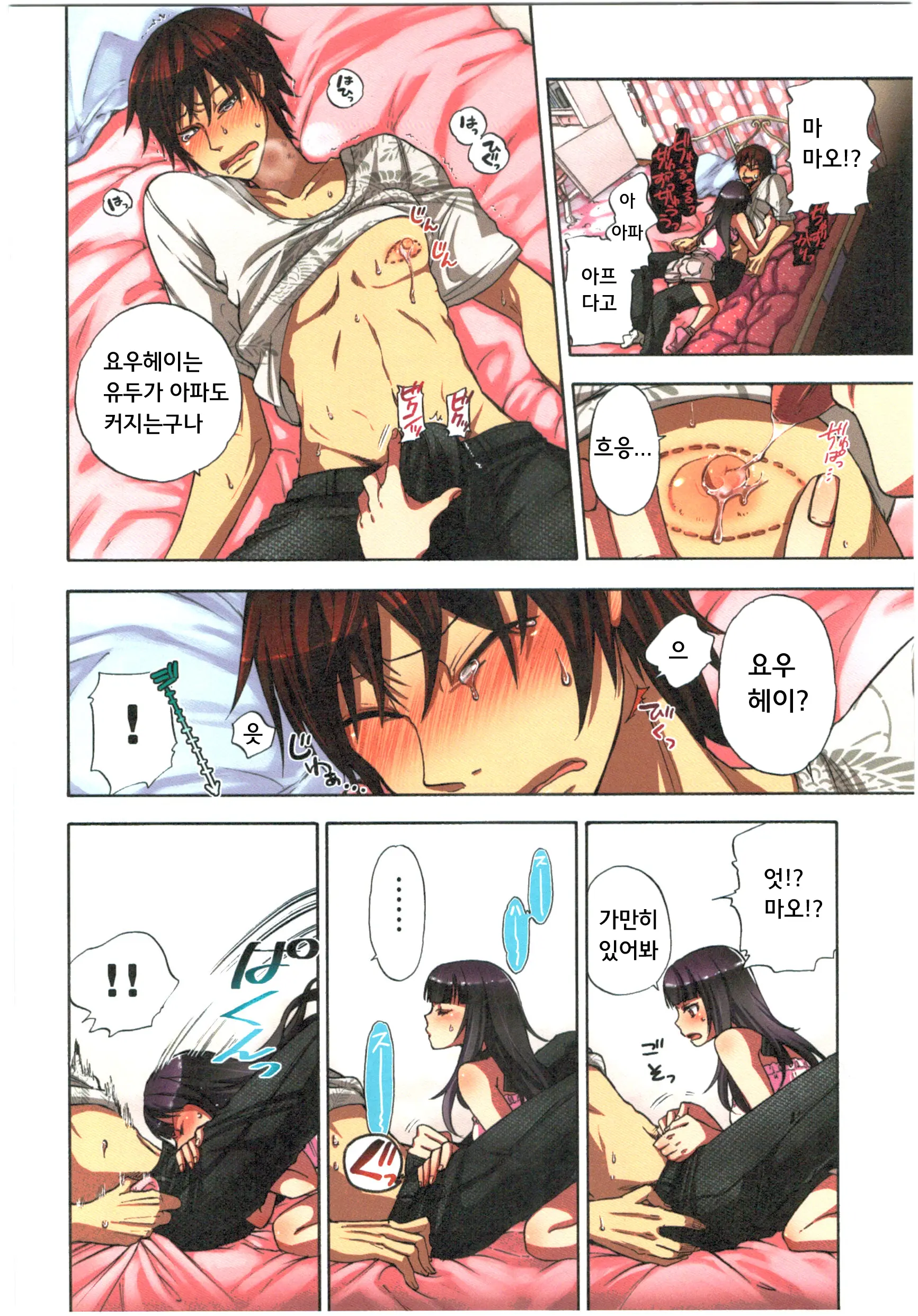 Kankin Oyuugi