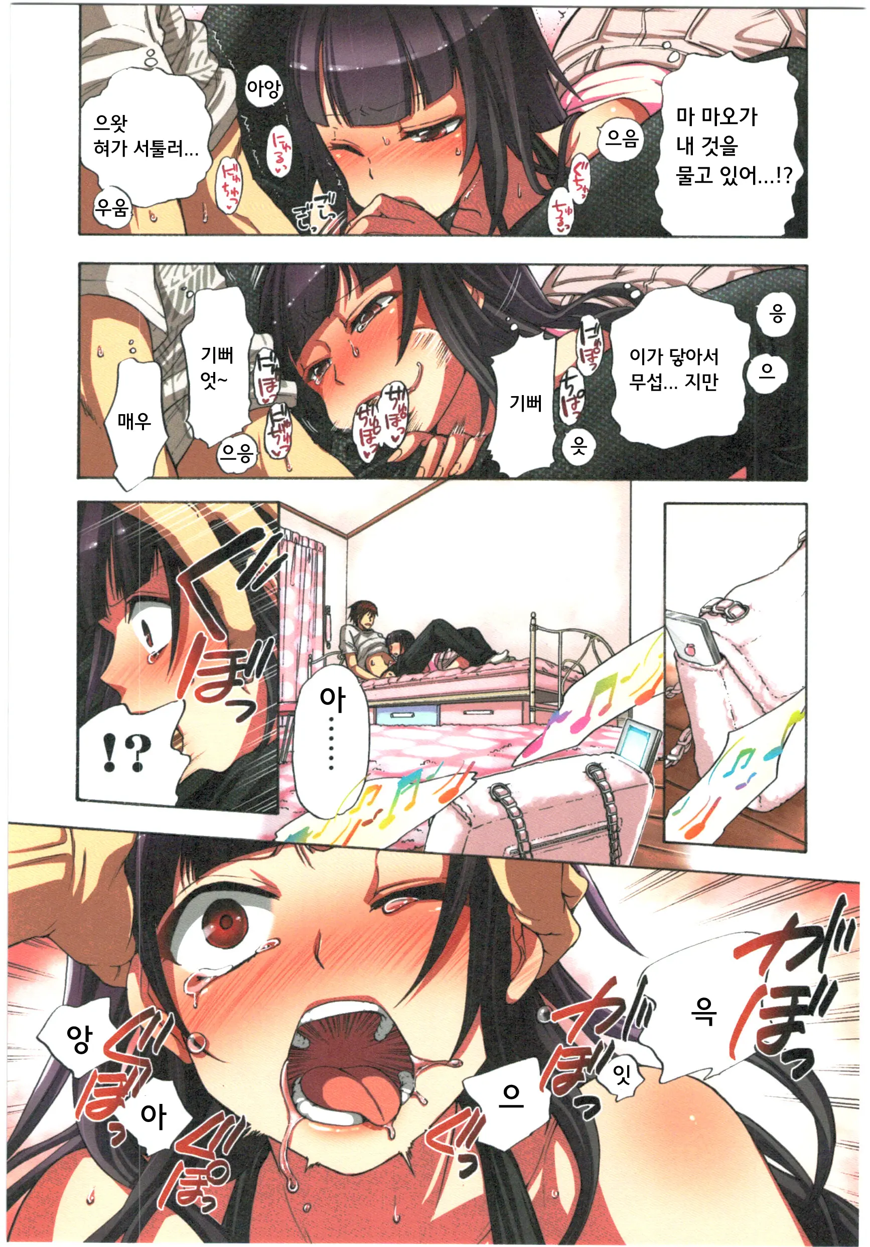 Kankin Oyuugi
