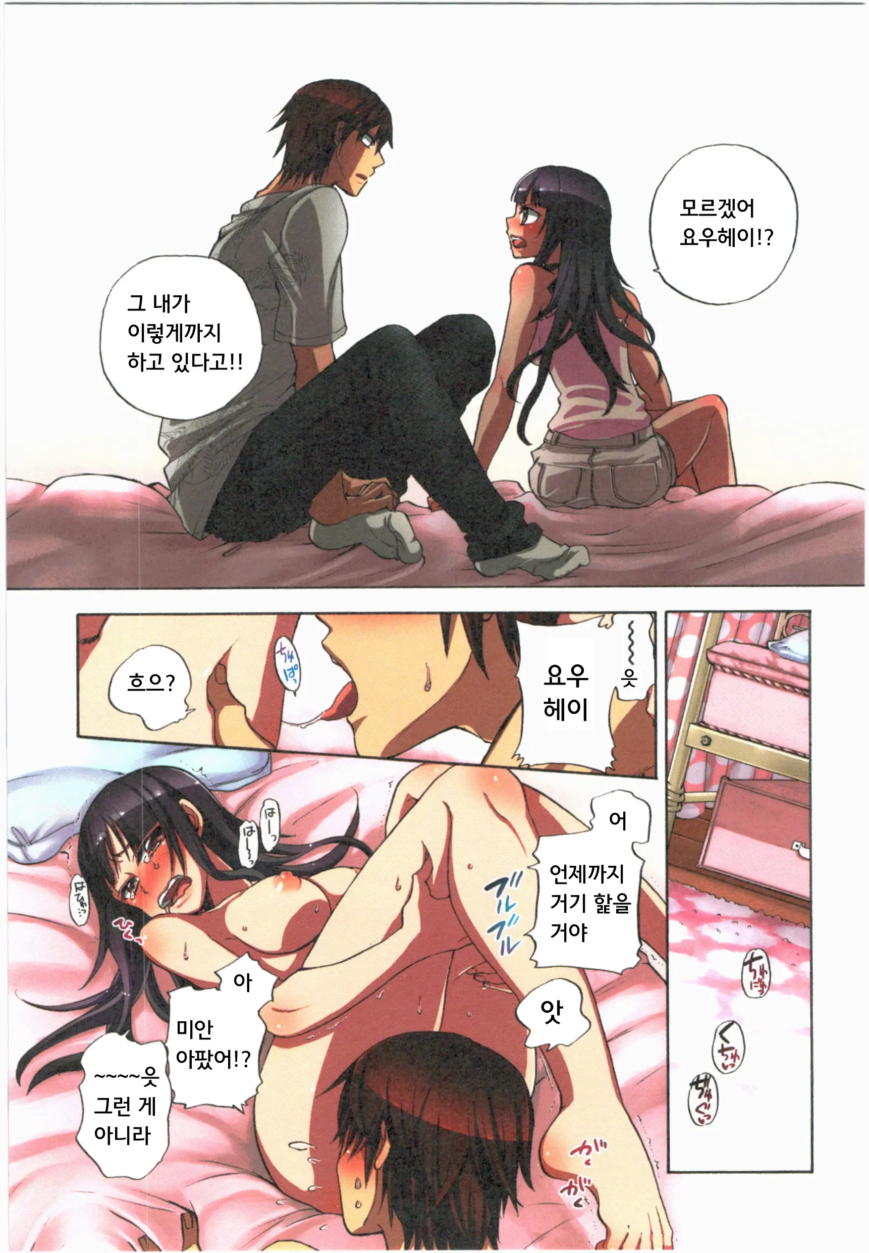 Kankin Oyuugi