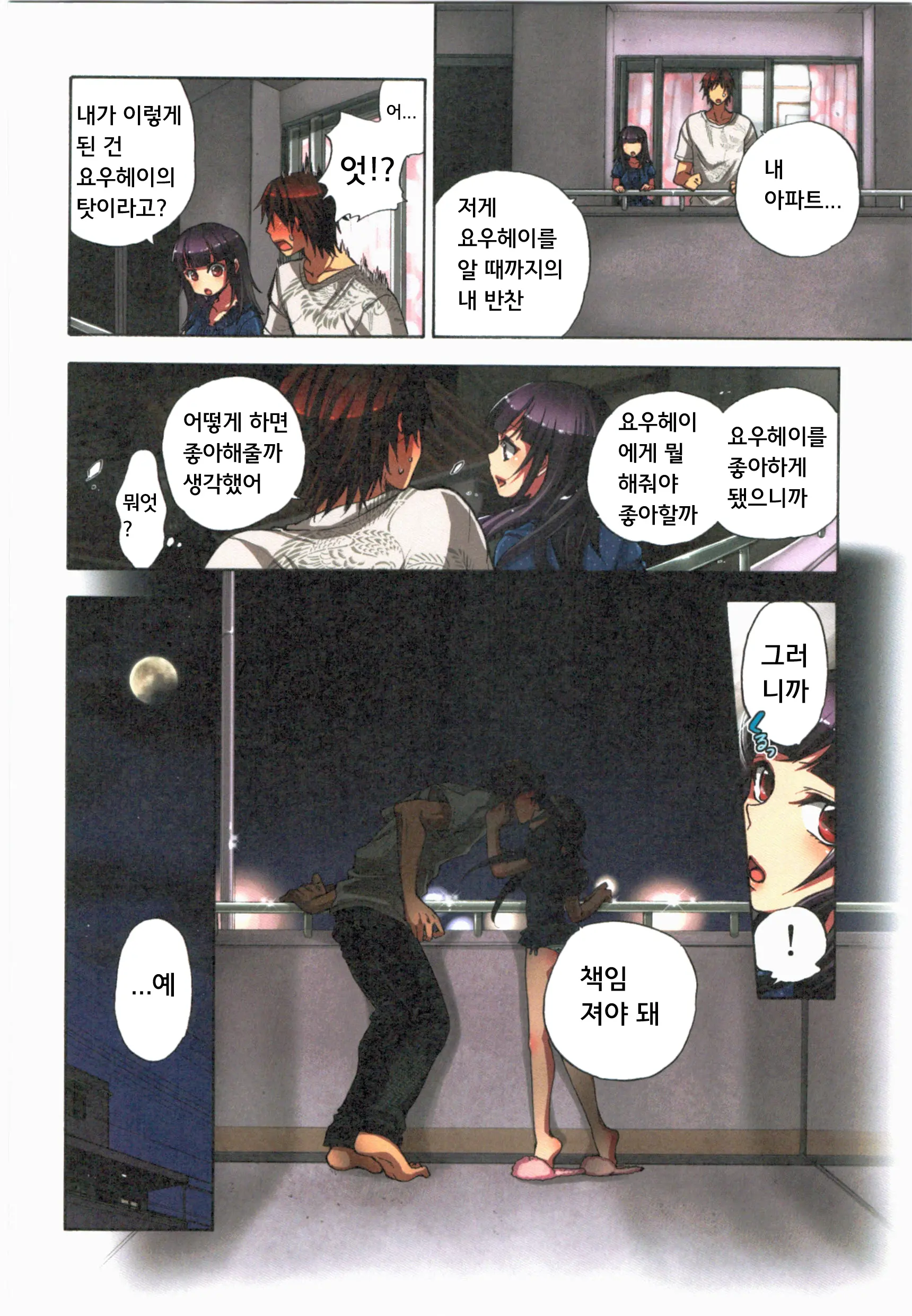 Kankin Oyuugi