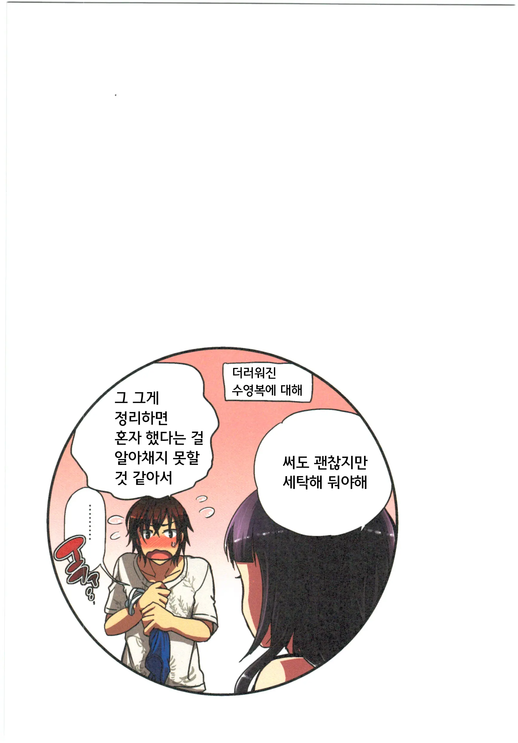 Kankin Oyuugi