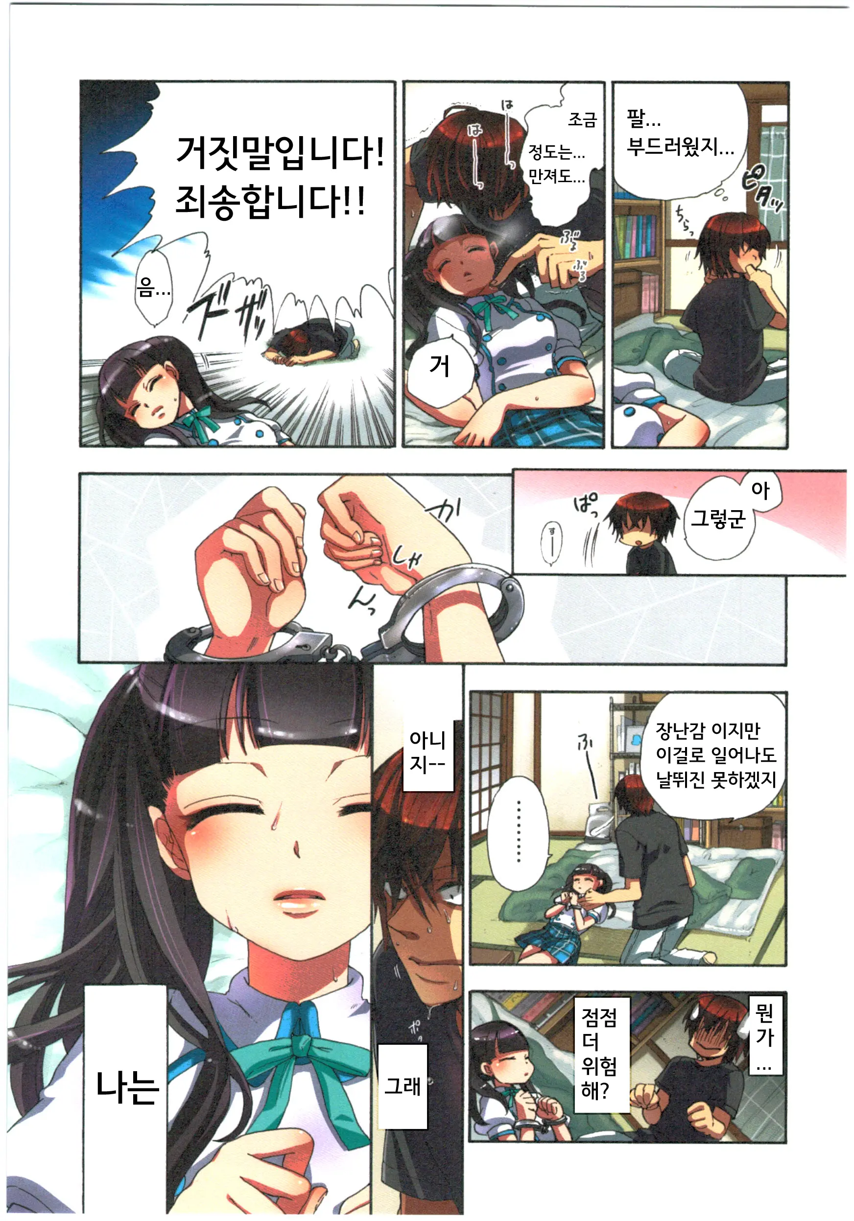 Kankin Oyuugi