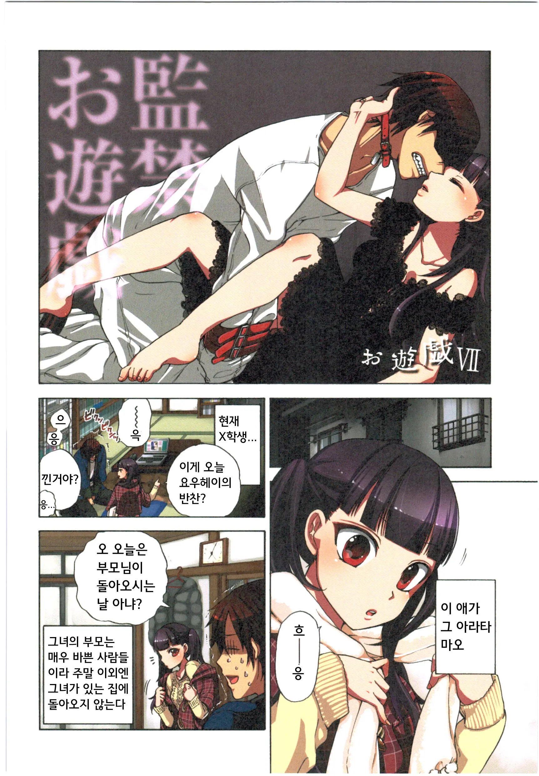 Kankin Oyuugi