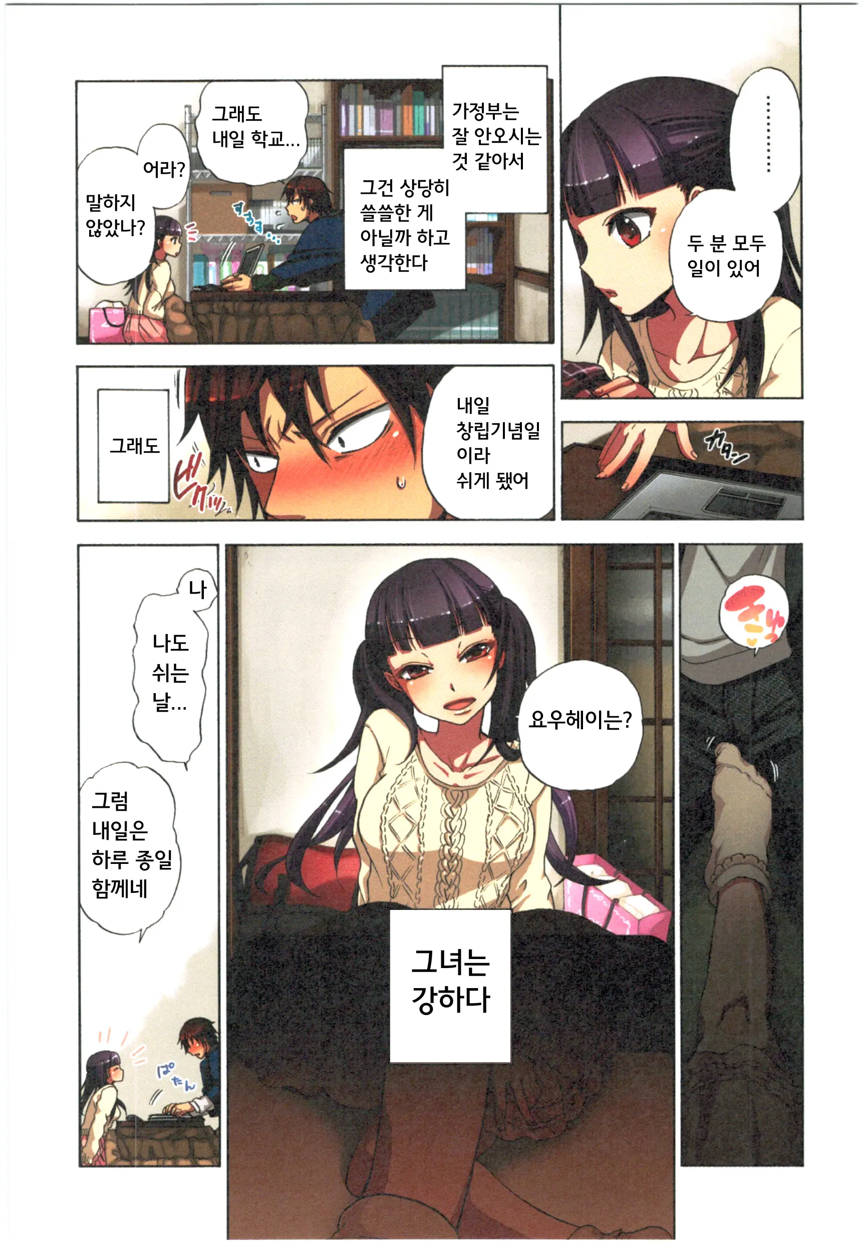 Kankin Oyuugi
