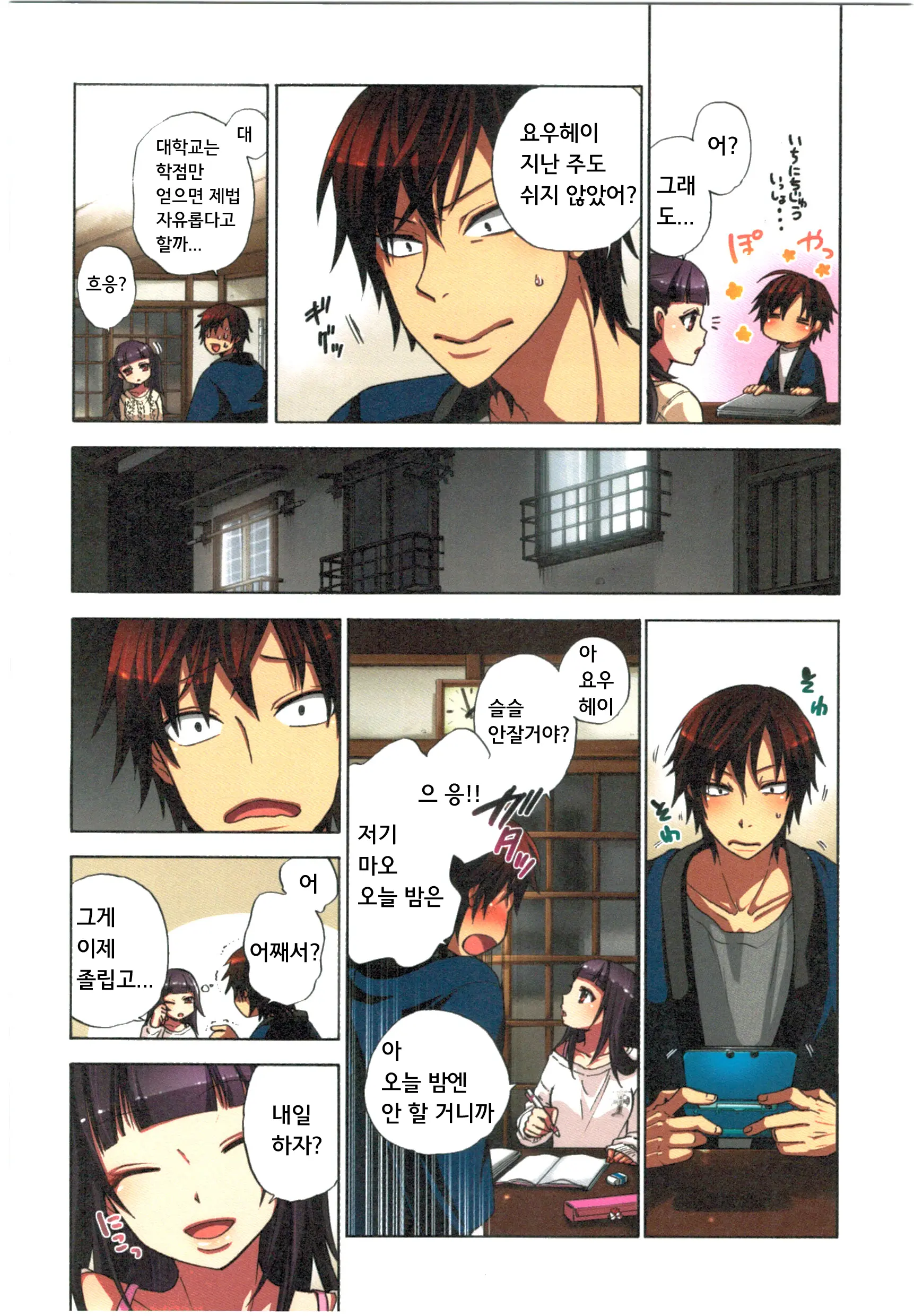 Kankin Oyuugi