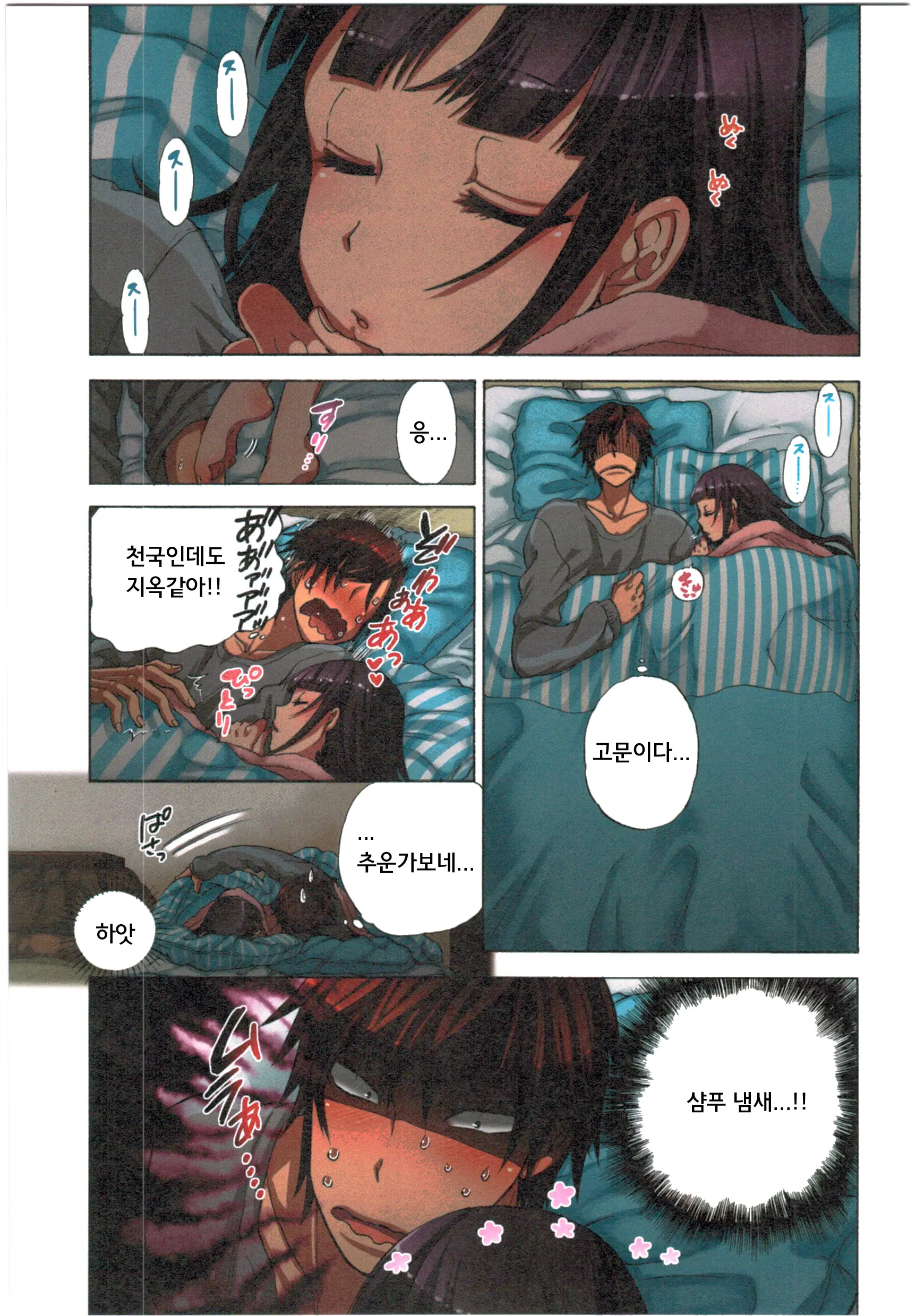 Kankin Oyuugi