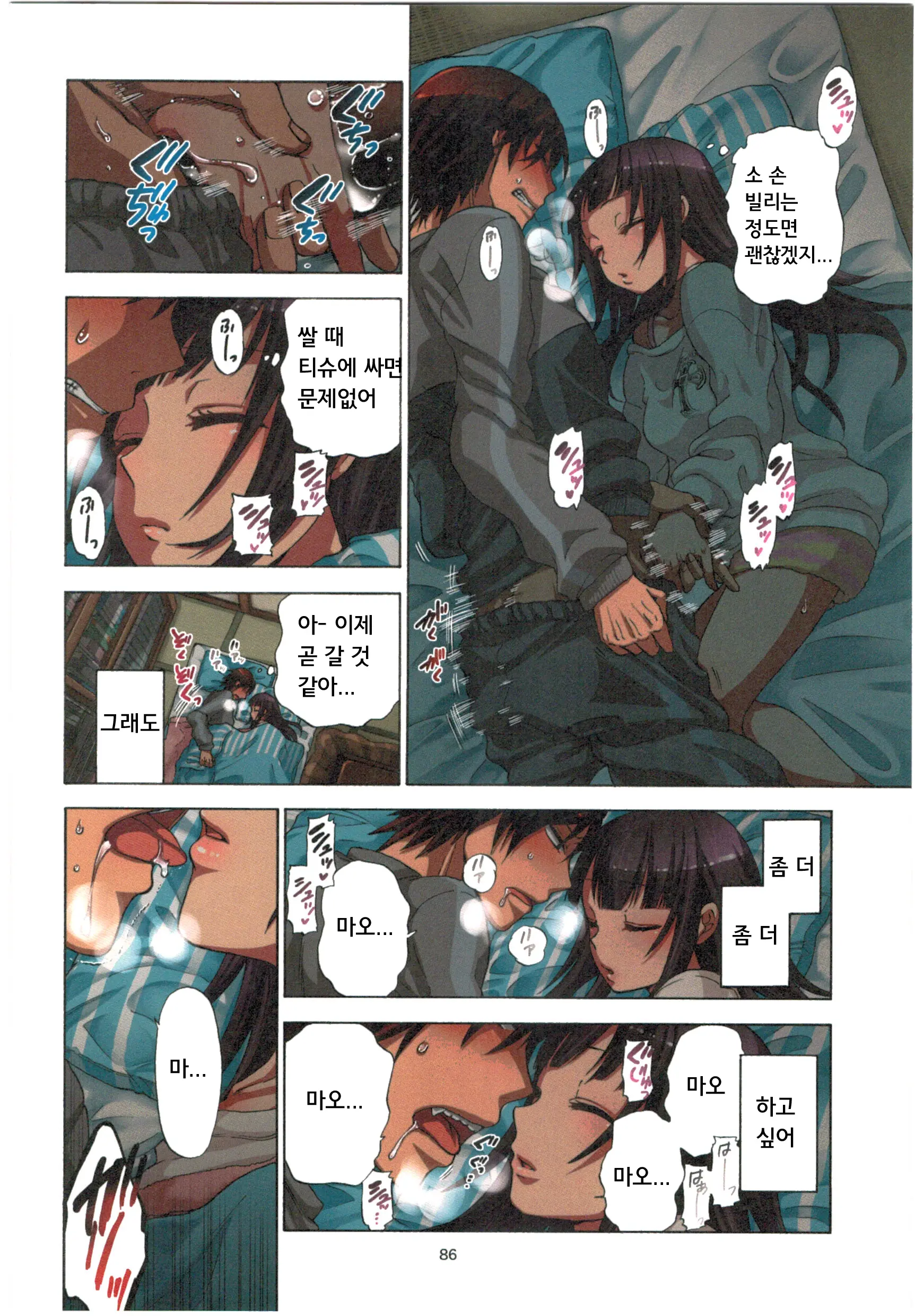 Kankin Oyuugi