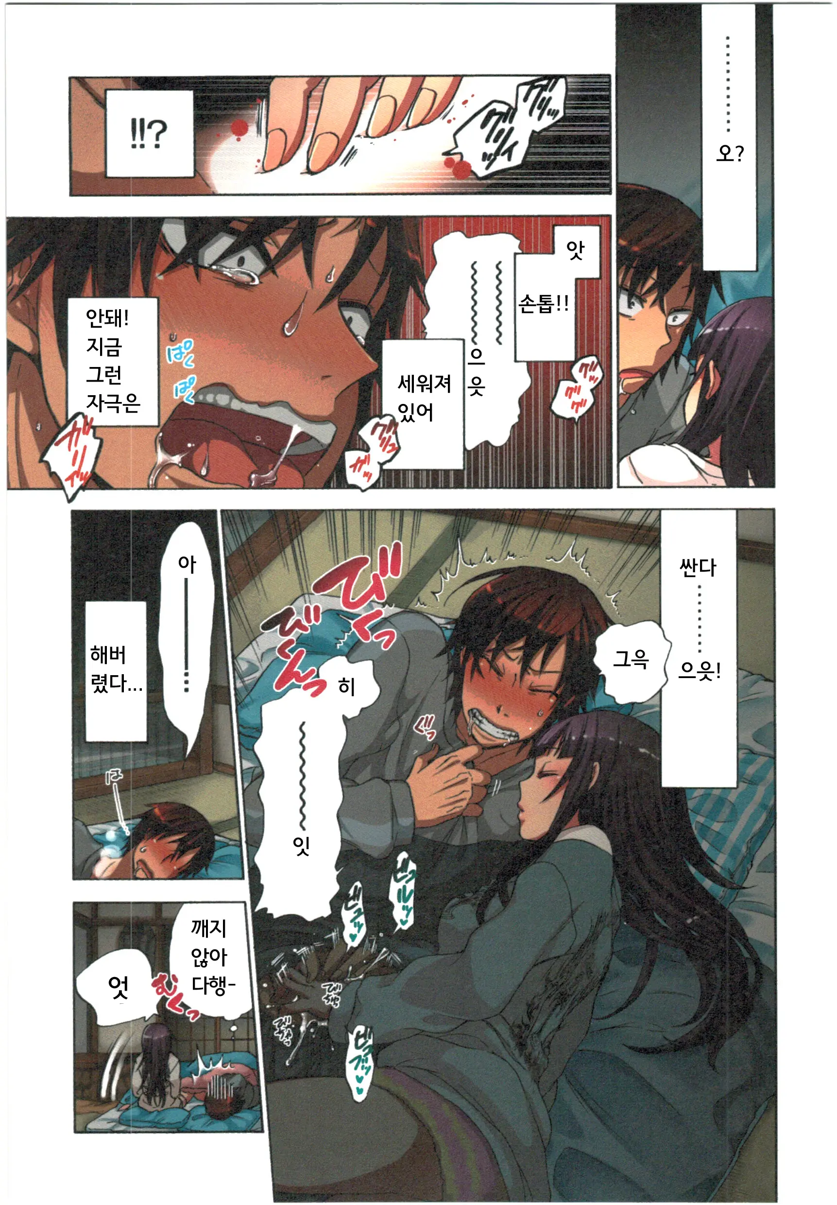 Kankin Oyuugi