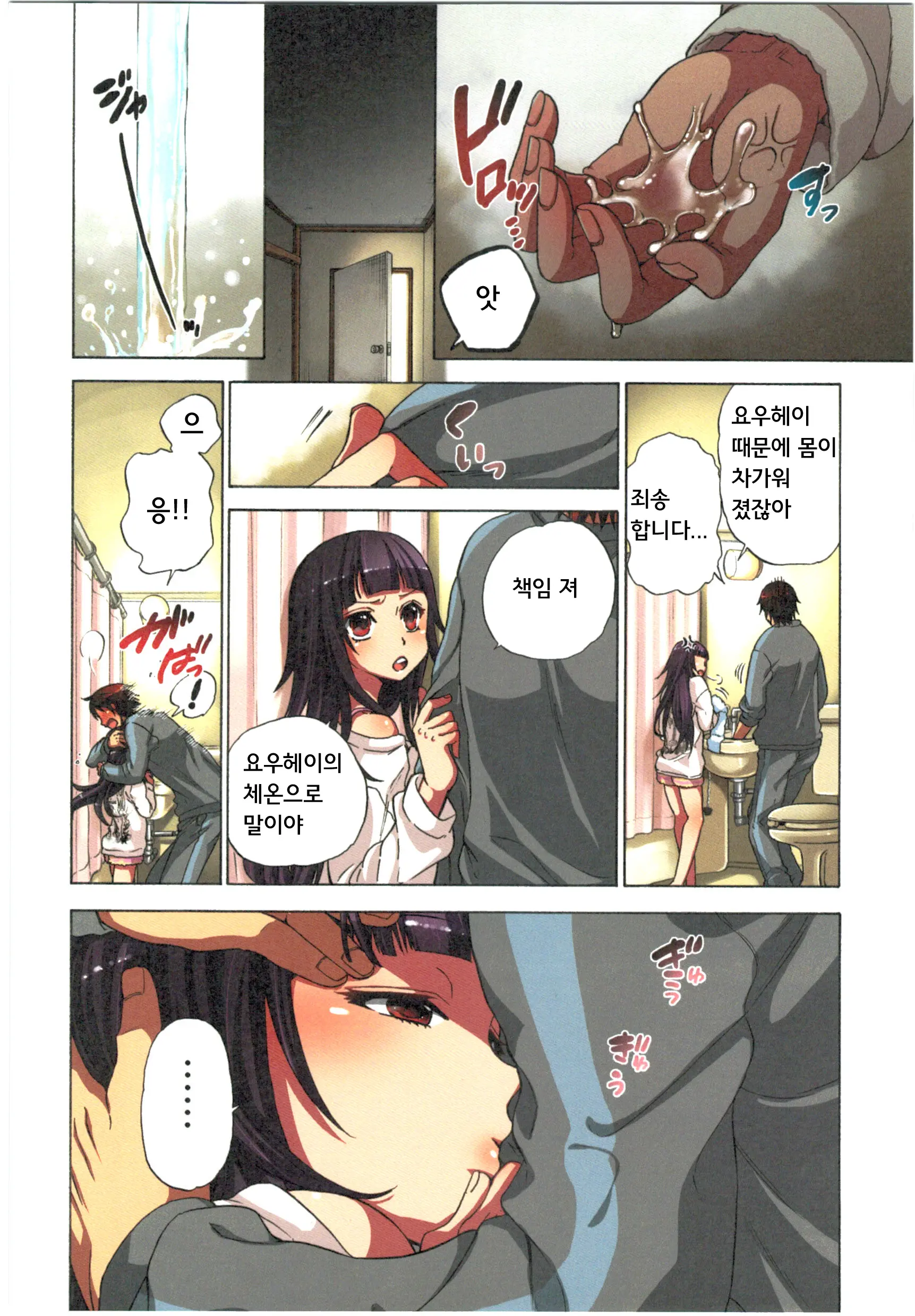 Kankin Oyuugi