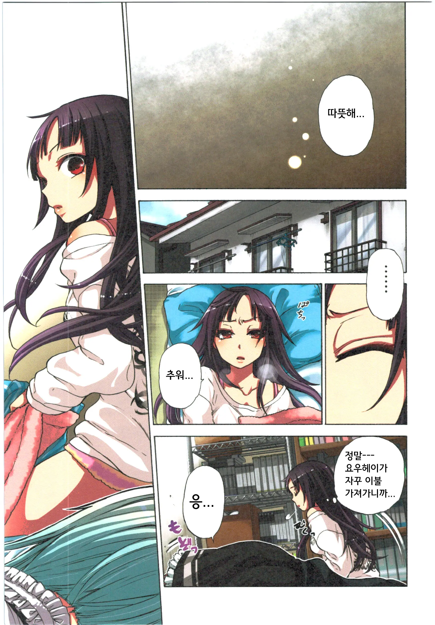 Kankin Oyuugi