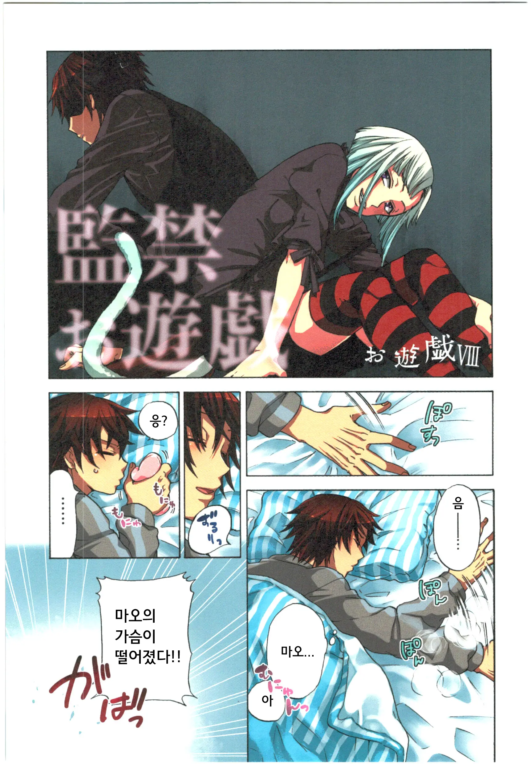 Kankin Oyuugi