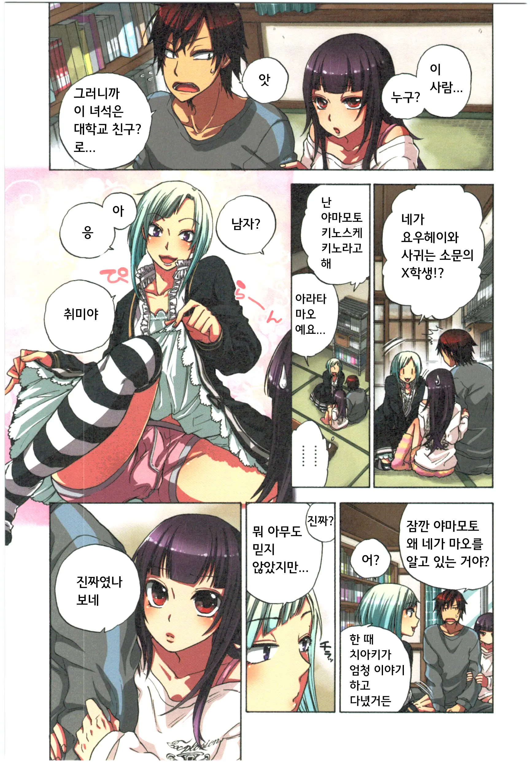 Kankin Oyuugi