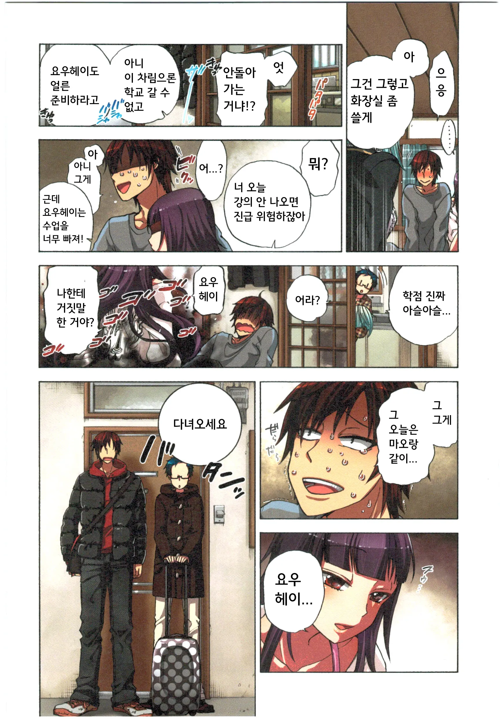 Kankin Oyuugi