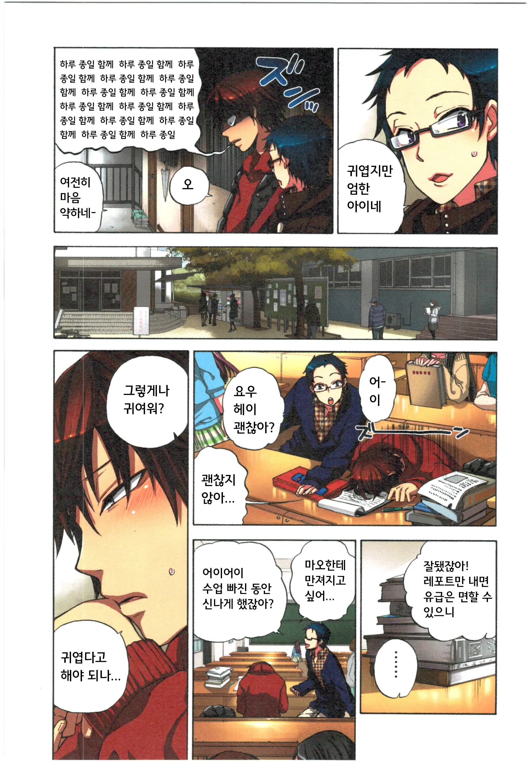 Kankin Oyuugi