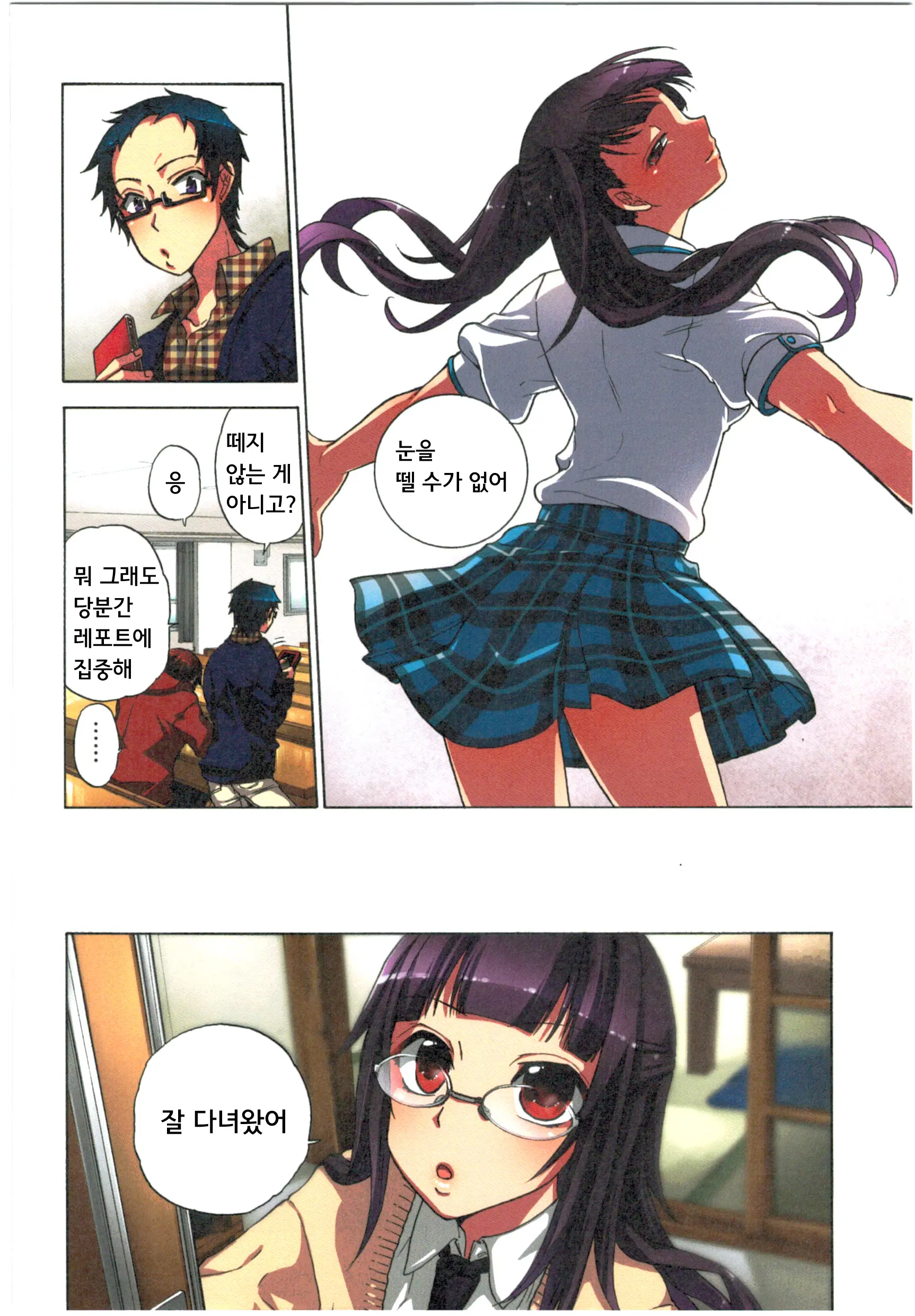 Kankin Oyuugi