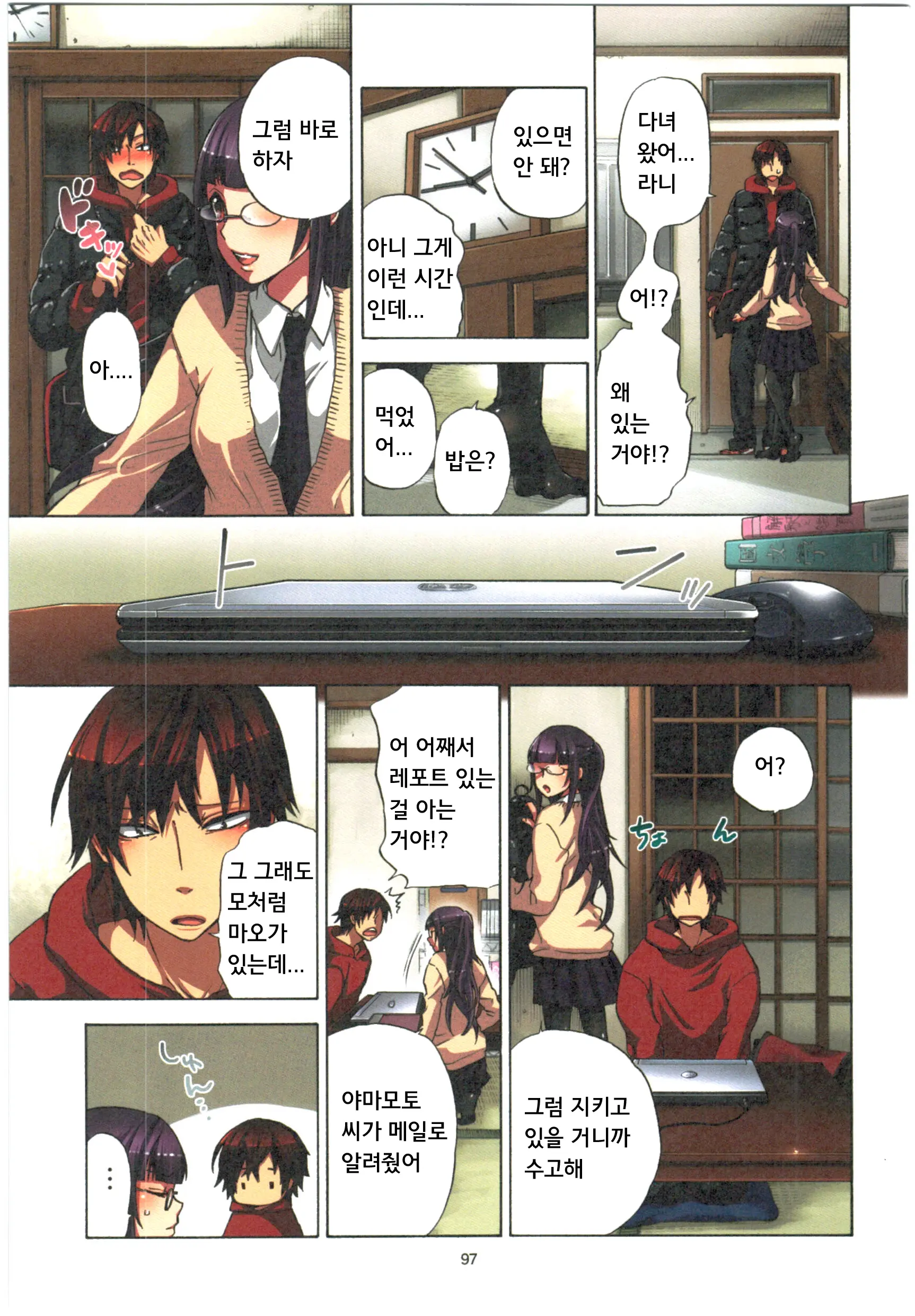 Kankin Oyuugi