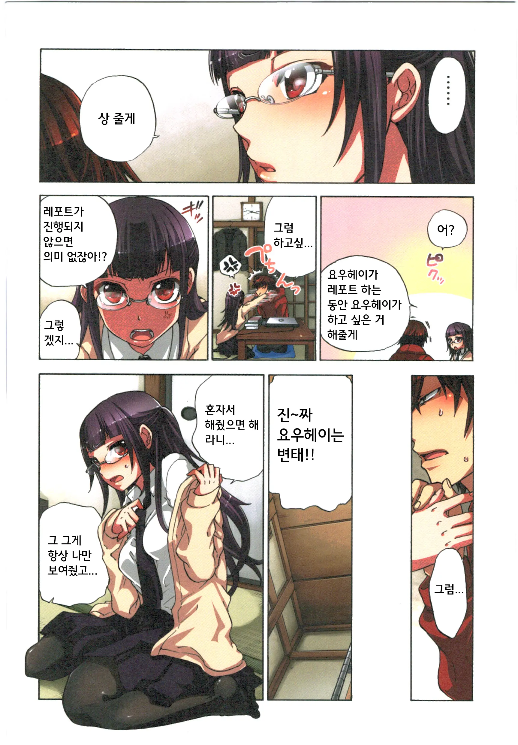 Kankin Oyuugi