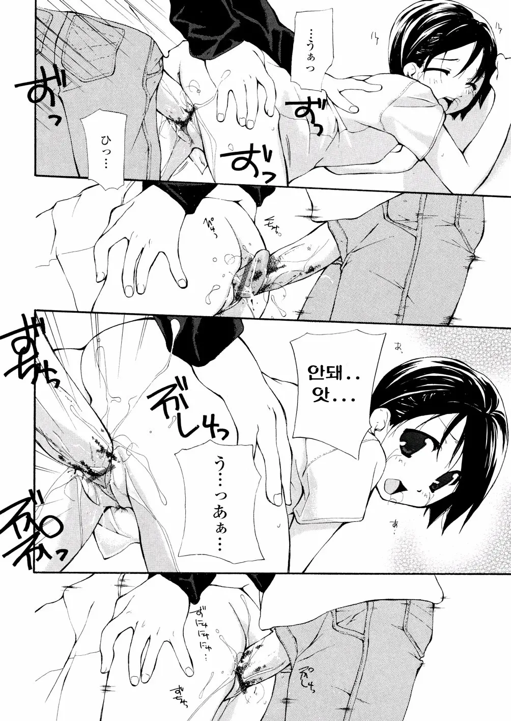 Chika Ryuushutsu - Leaked To Underground