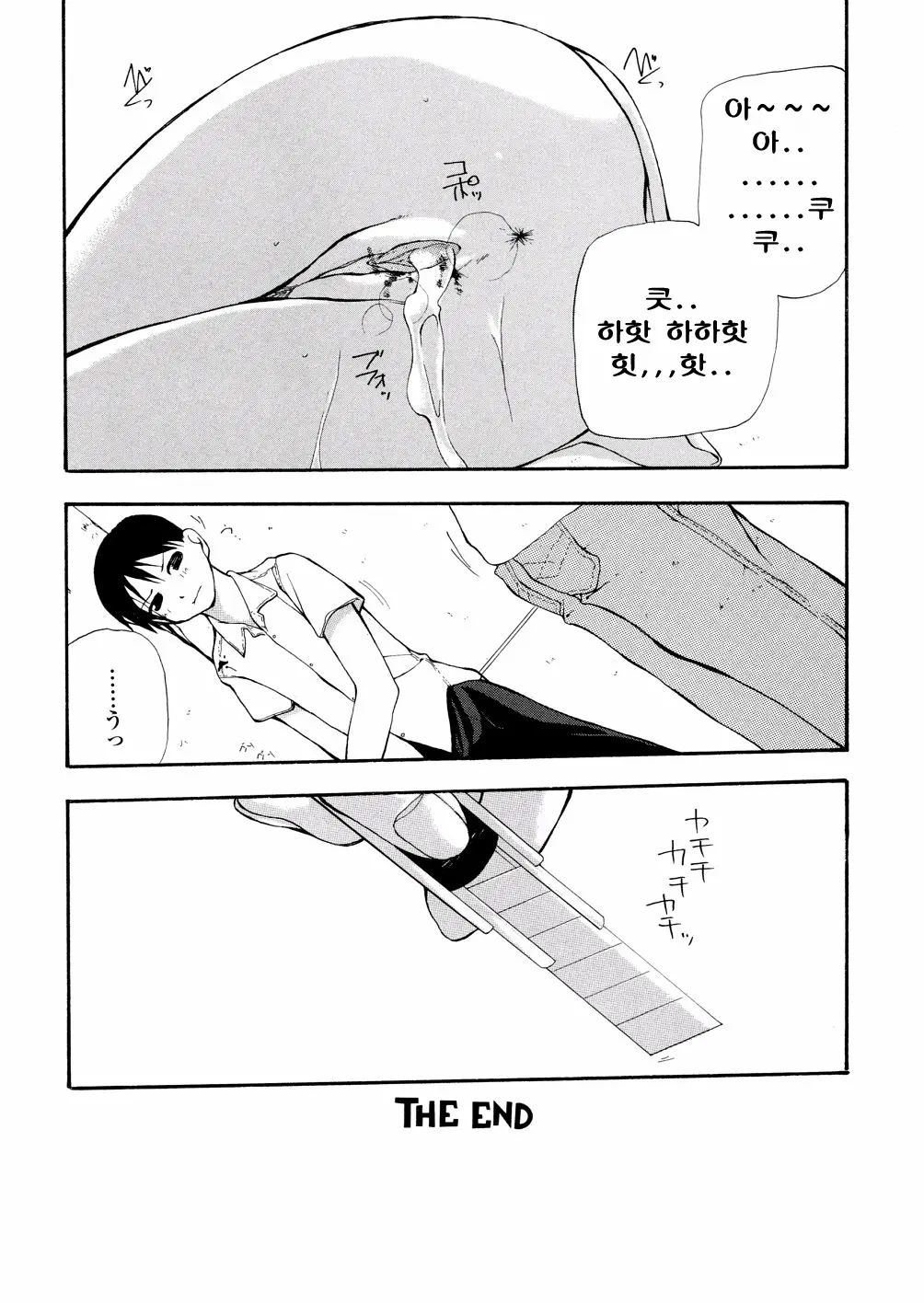 Chika Ryuushutsu - Leaked To Underground