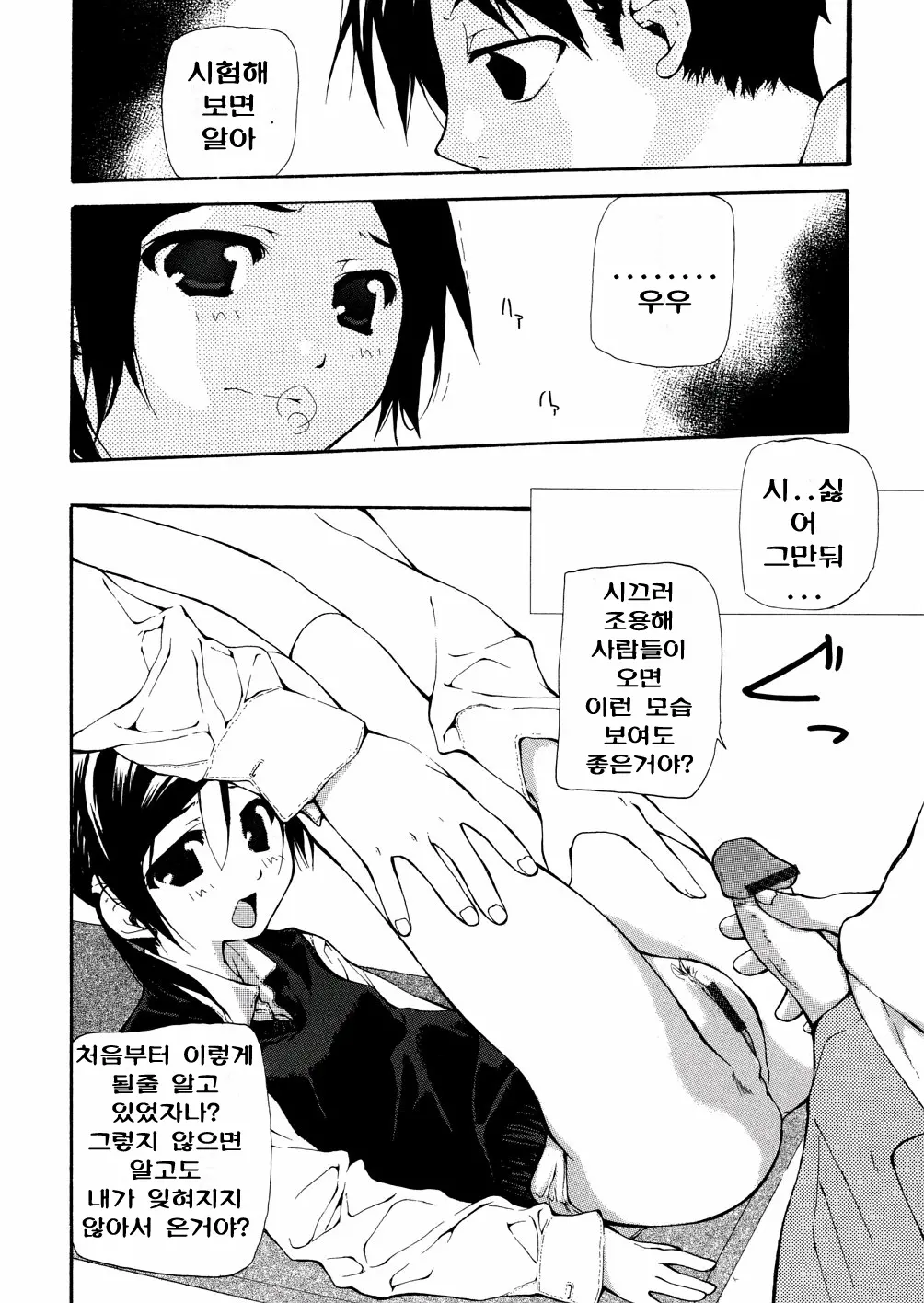 Chika Ryuushutsu - Leaked To Underground