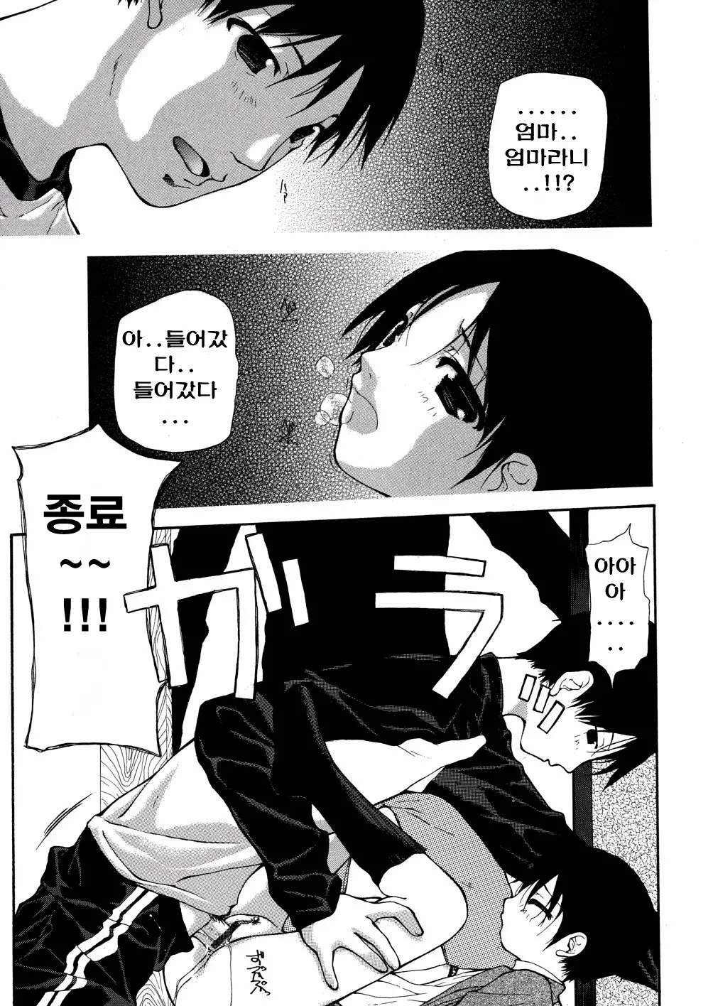 Chika Ryuushutsu - Leaked To Underground